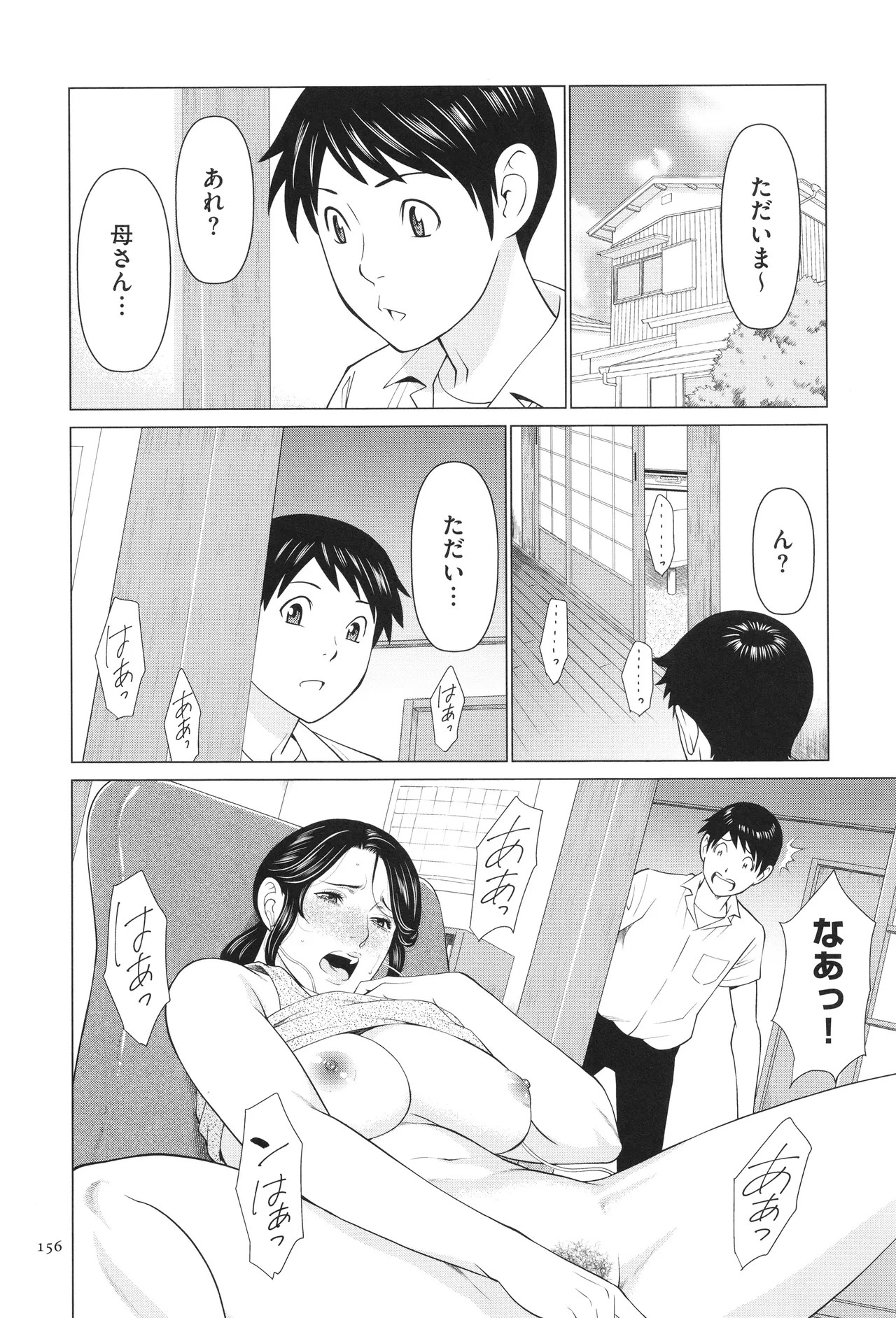 Page 157