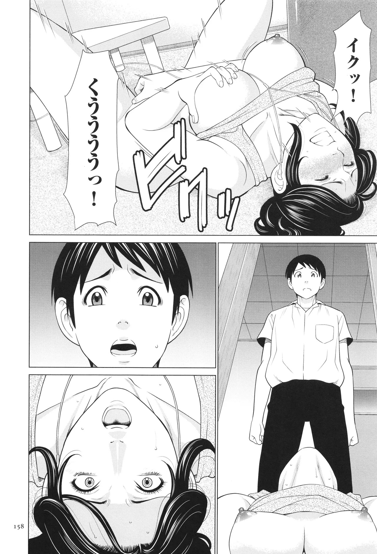 Page 159