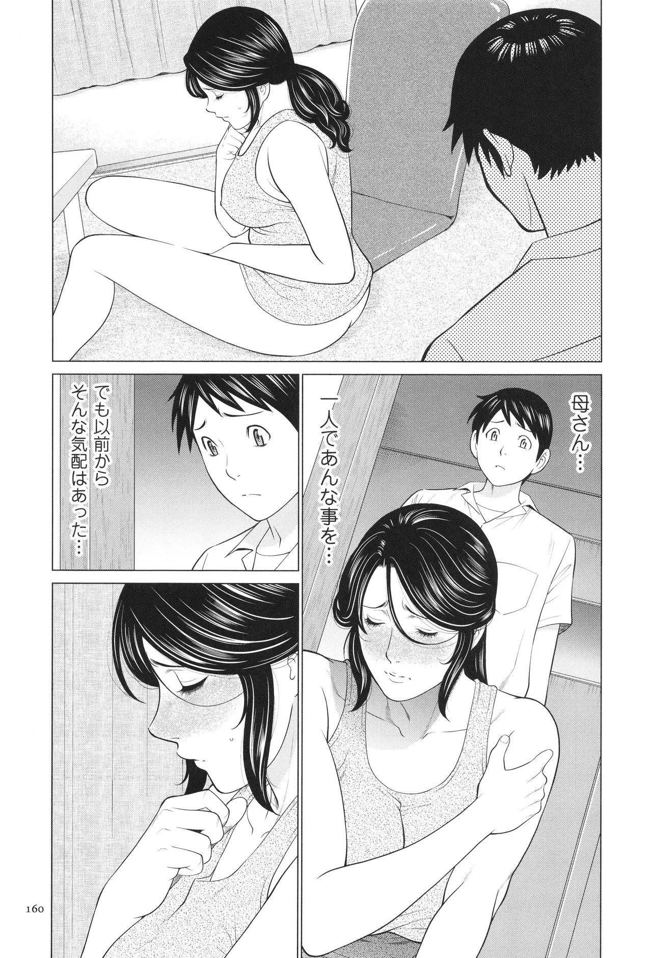 Page 161