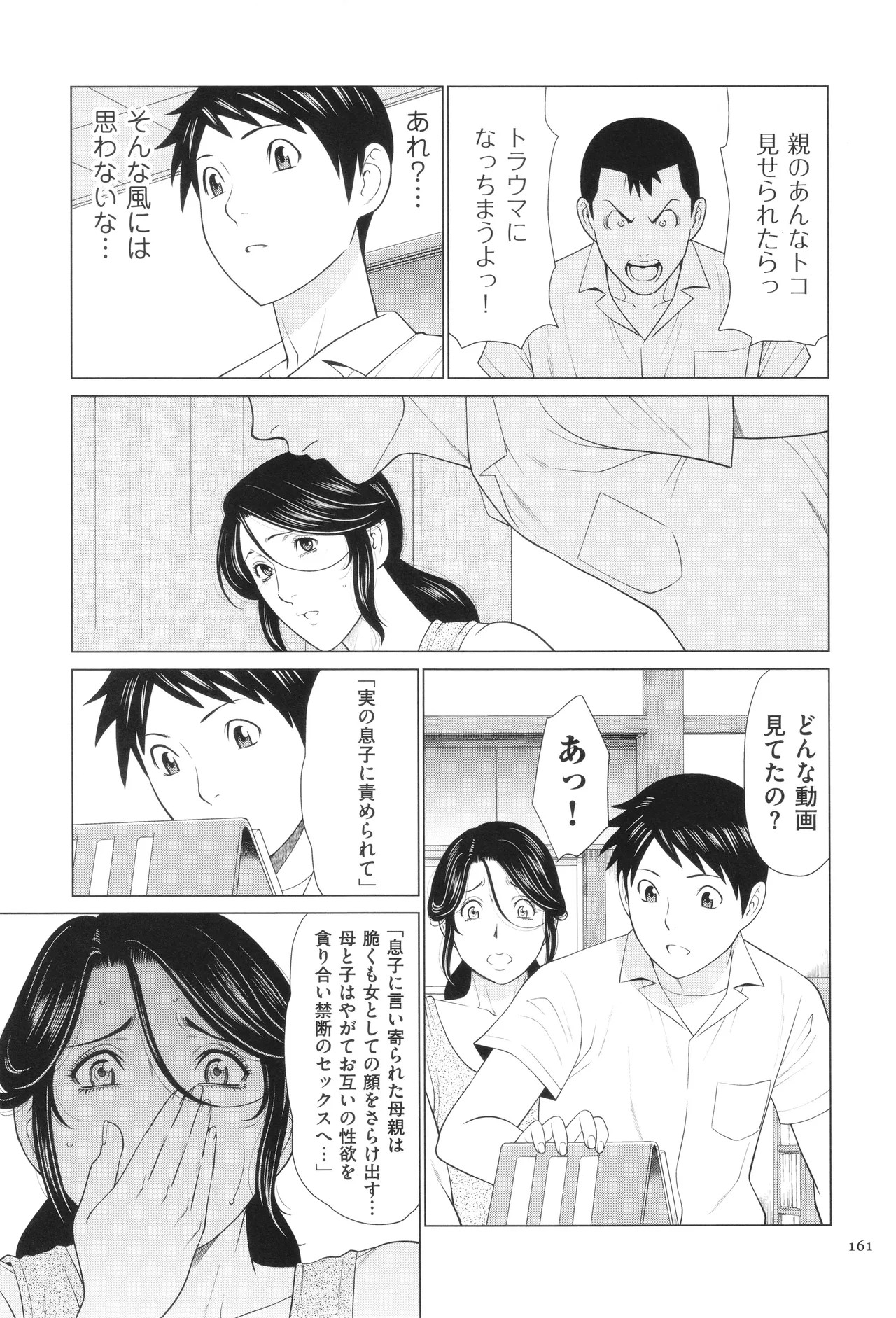 Page 162