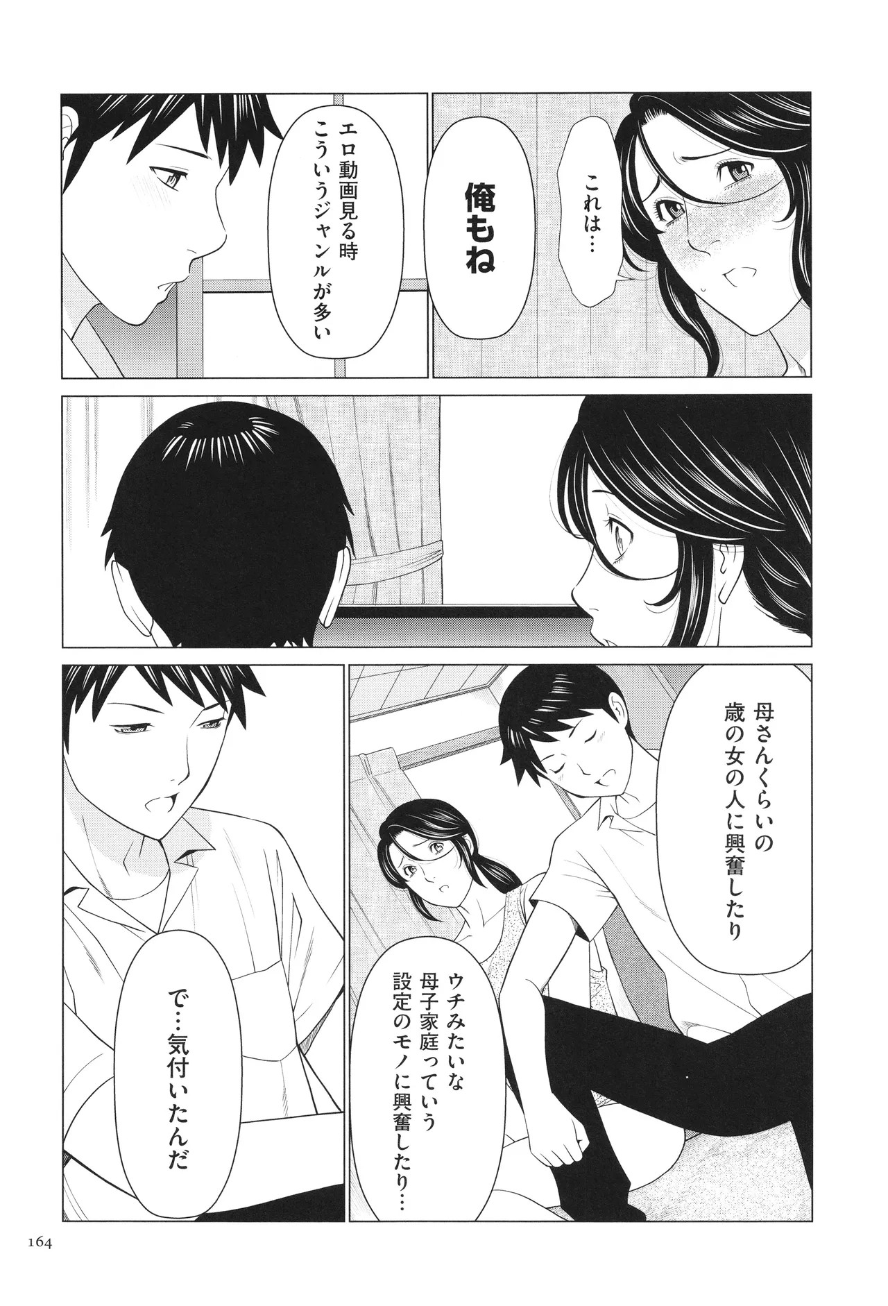 Page 165