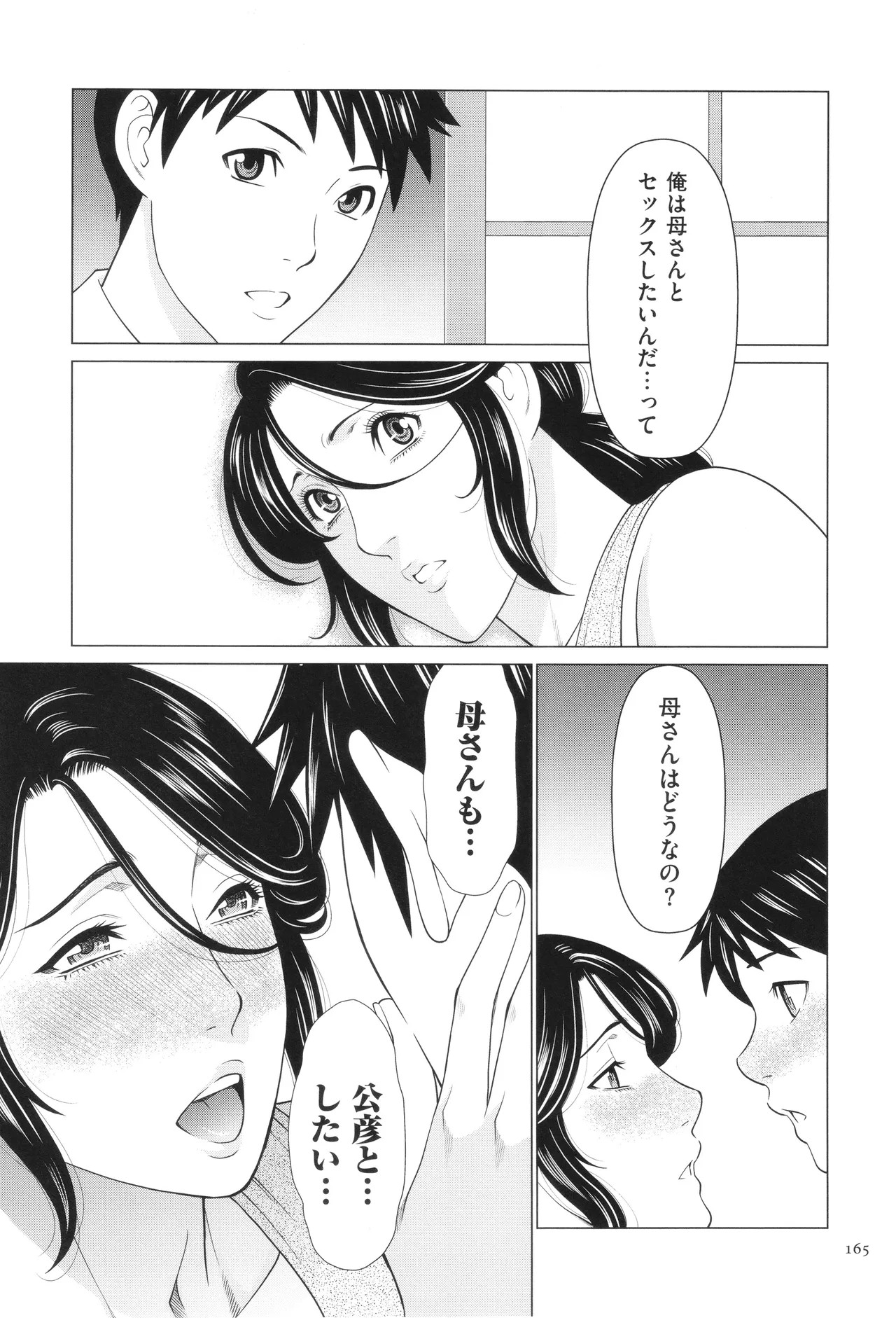 Page 166