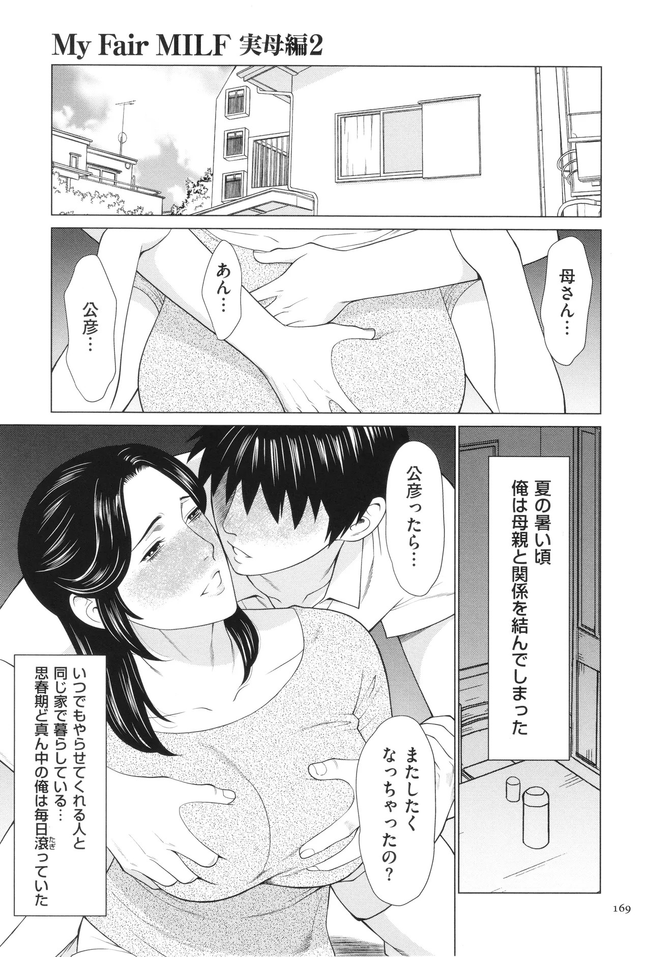 Page 170