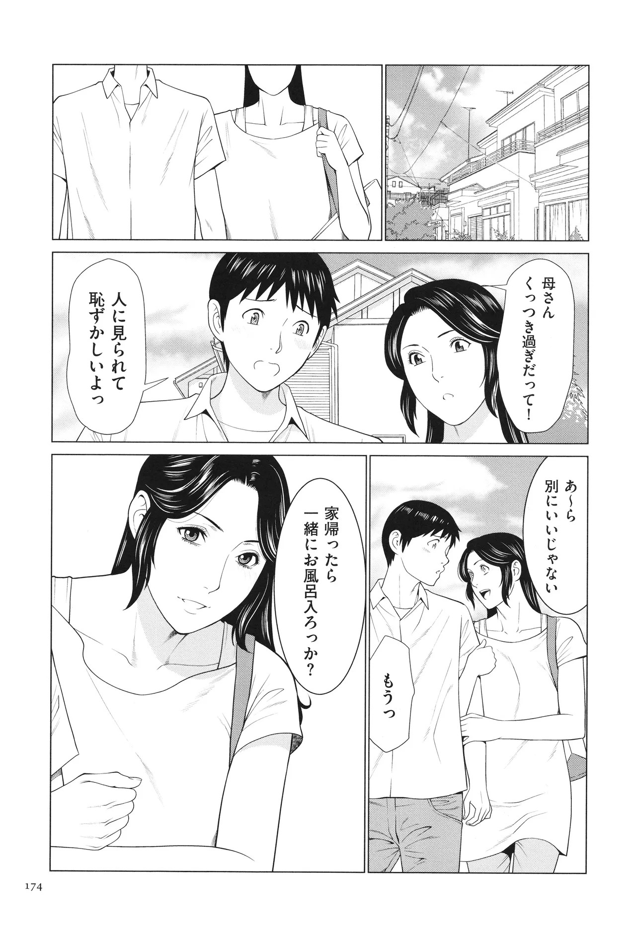 Page 175
