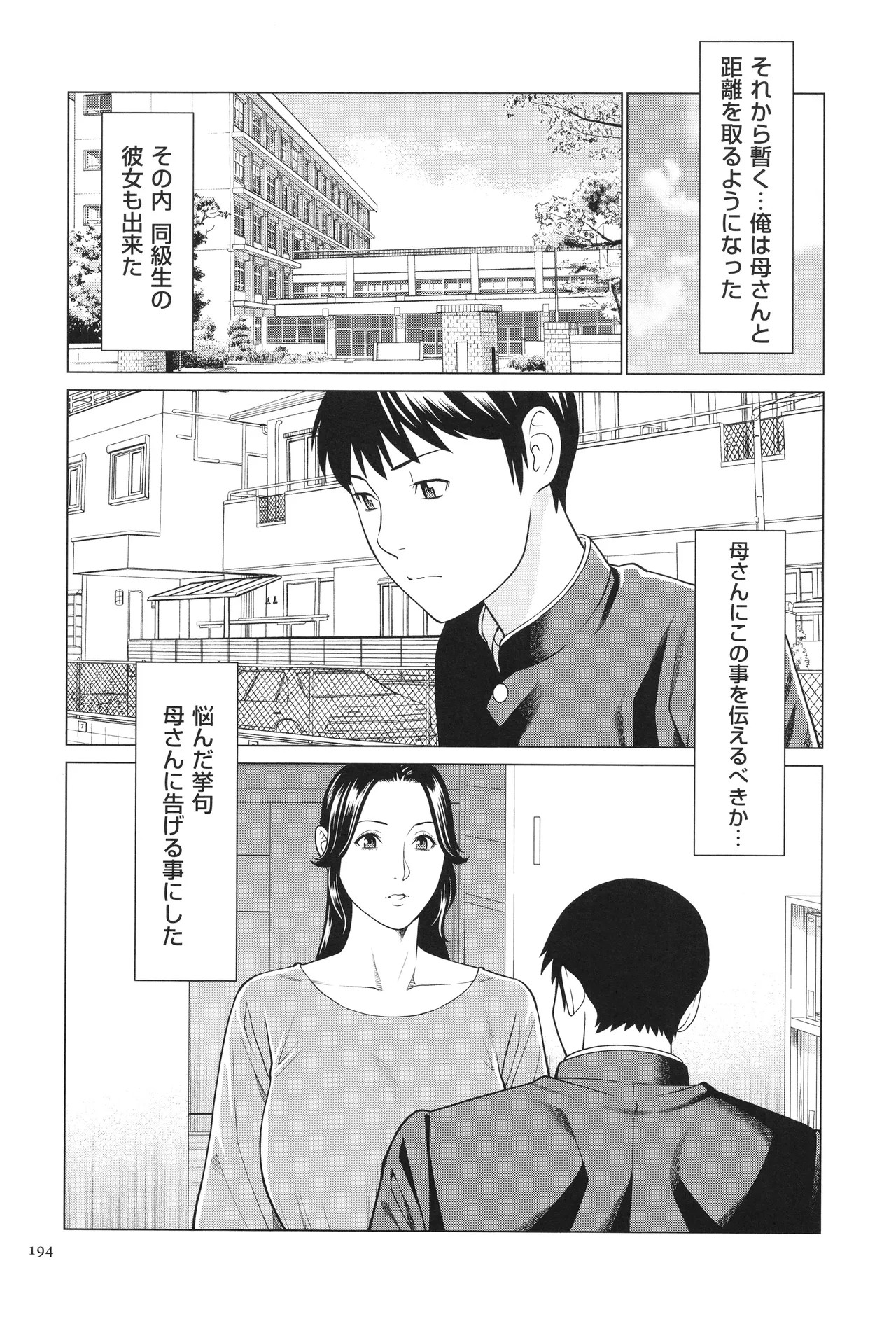 Page 195