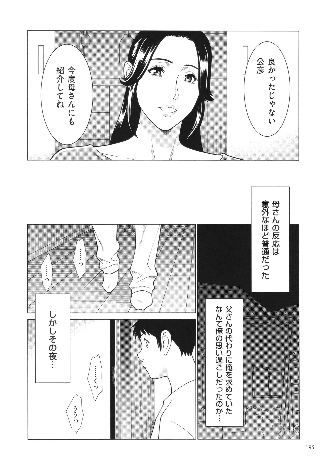 Page 196