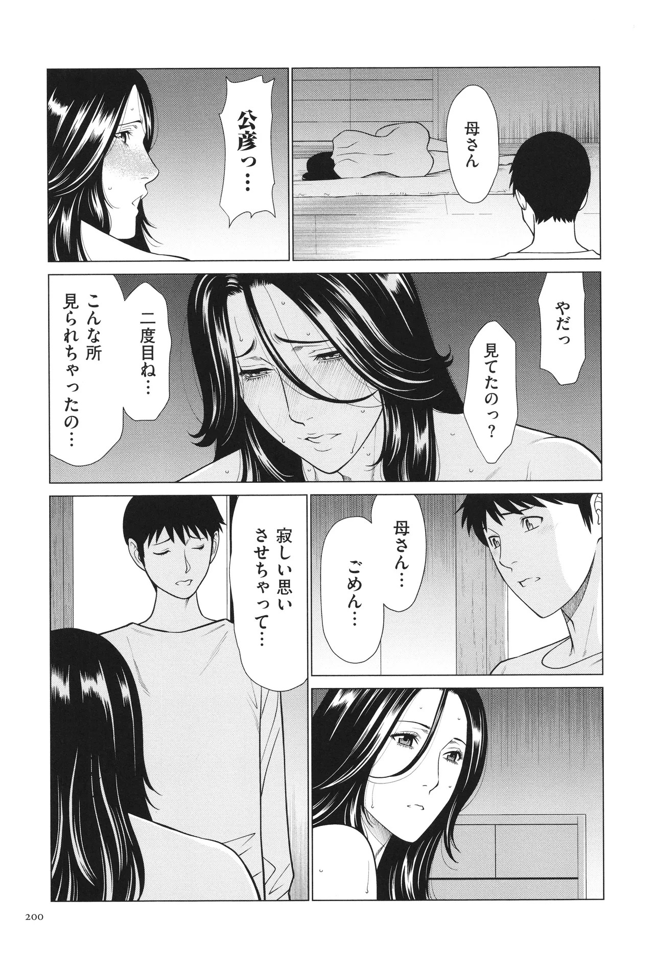 Page 201