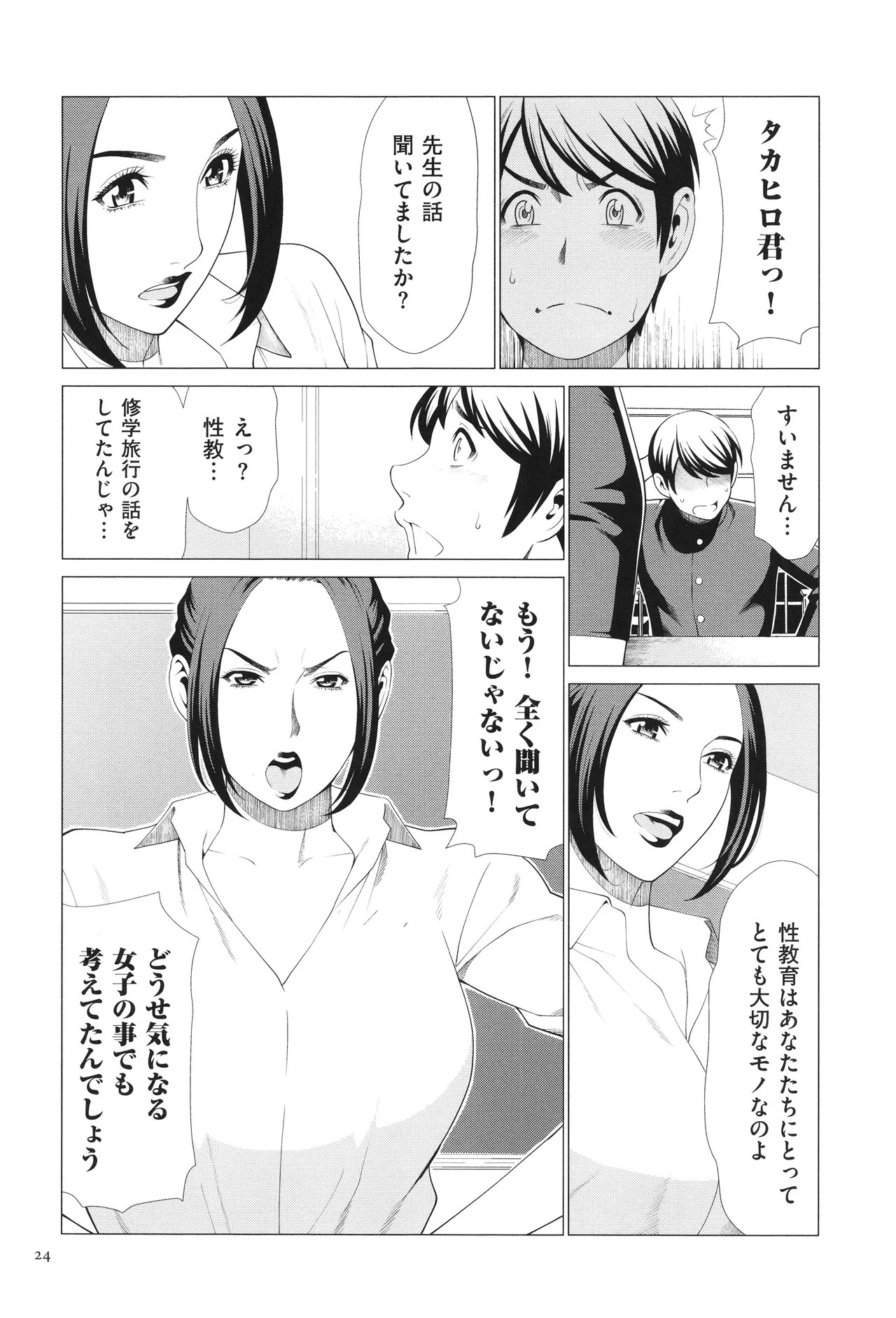 Page 25