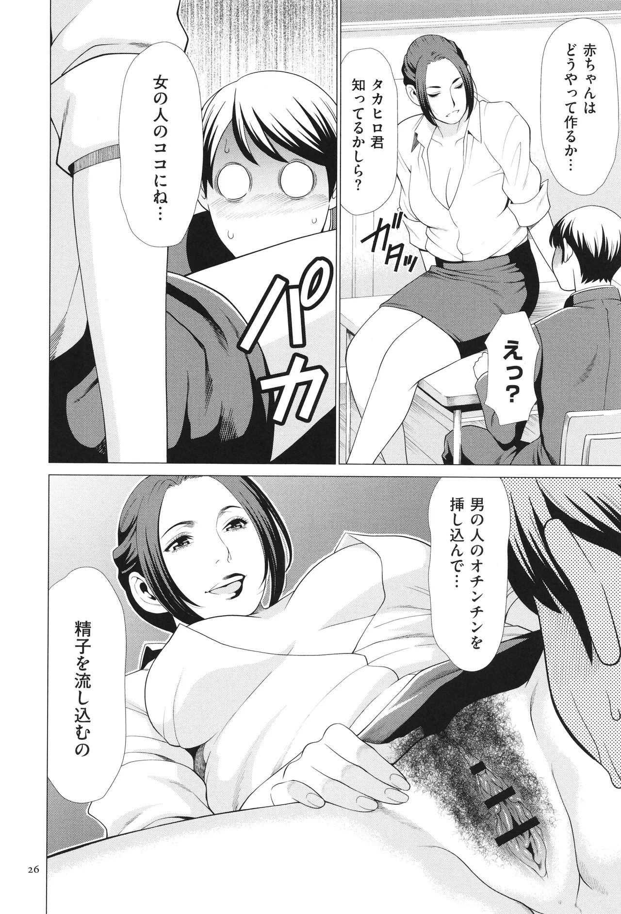 Page 27