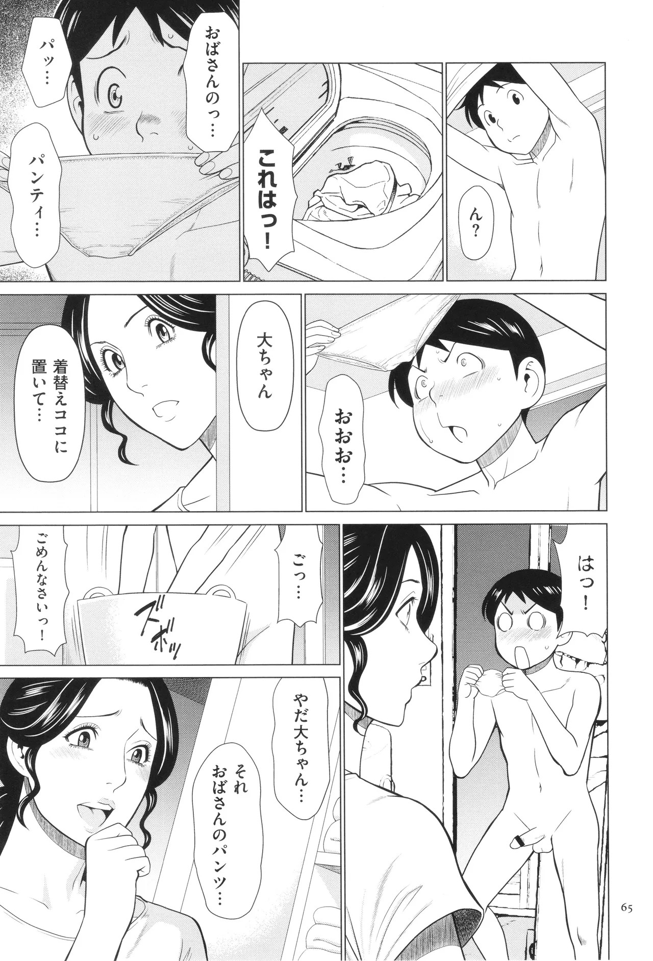 Page 66