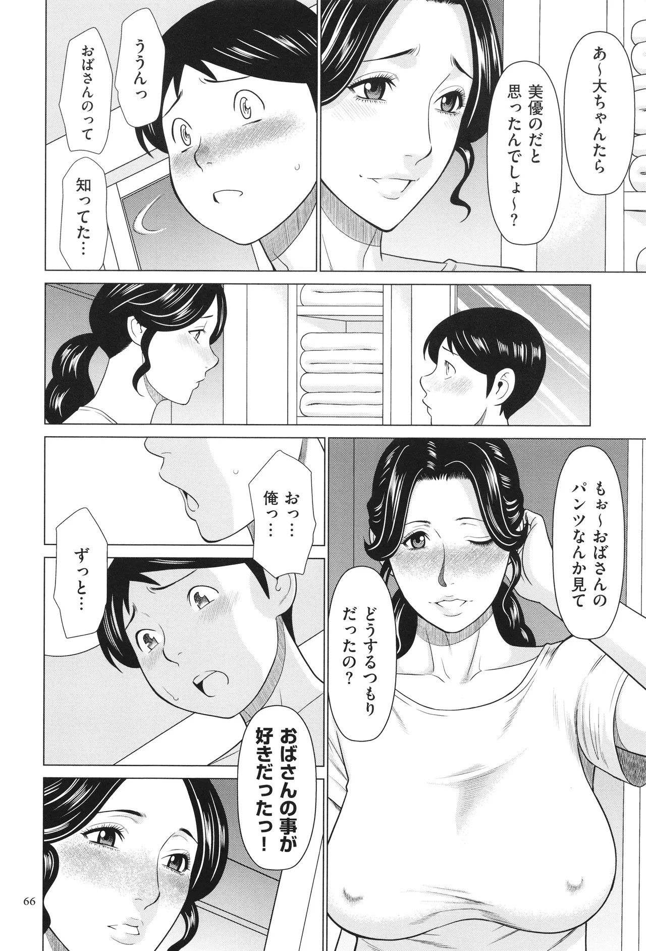 Page 67