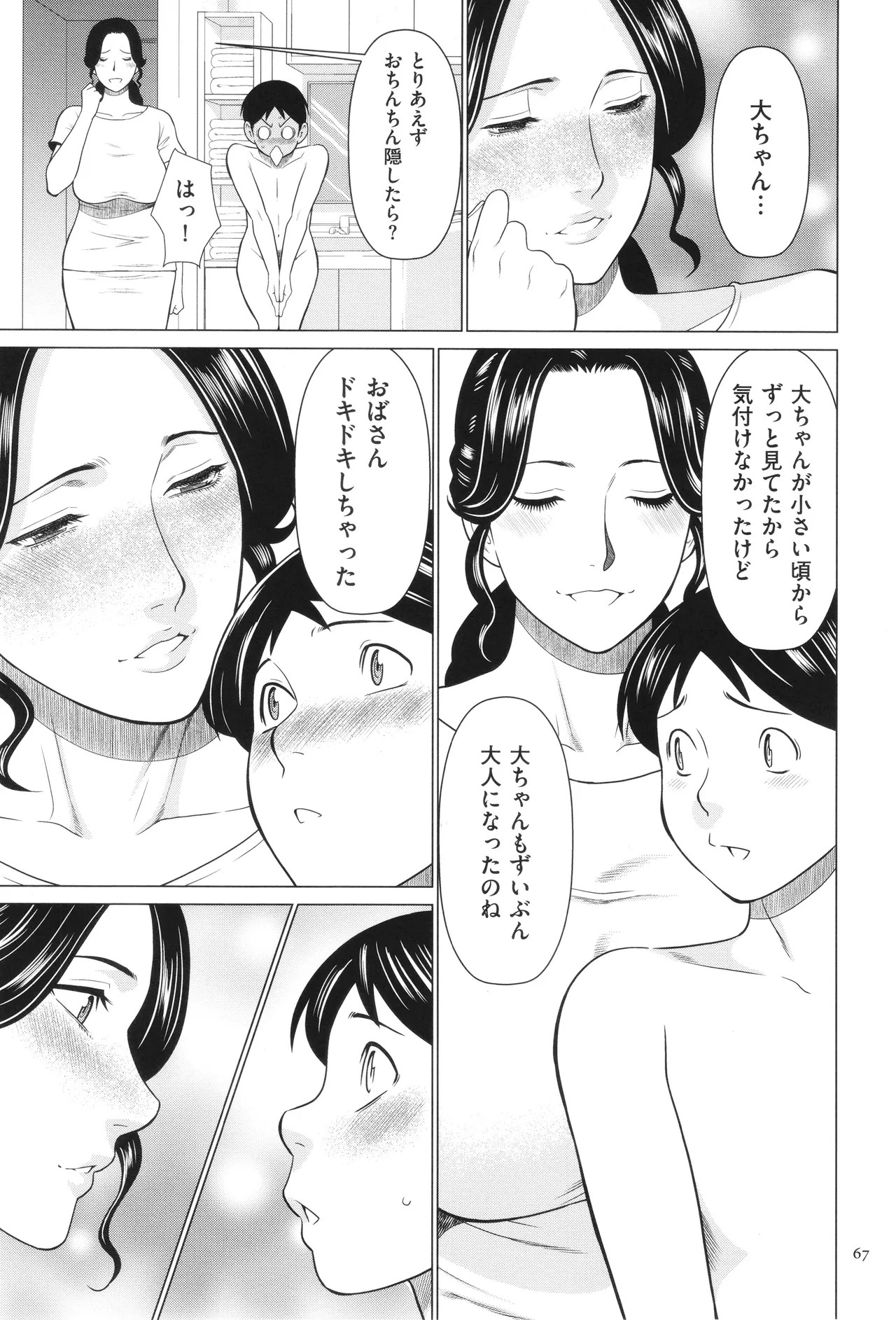 Page 68