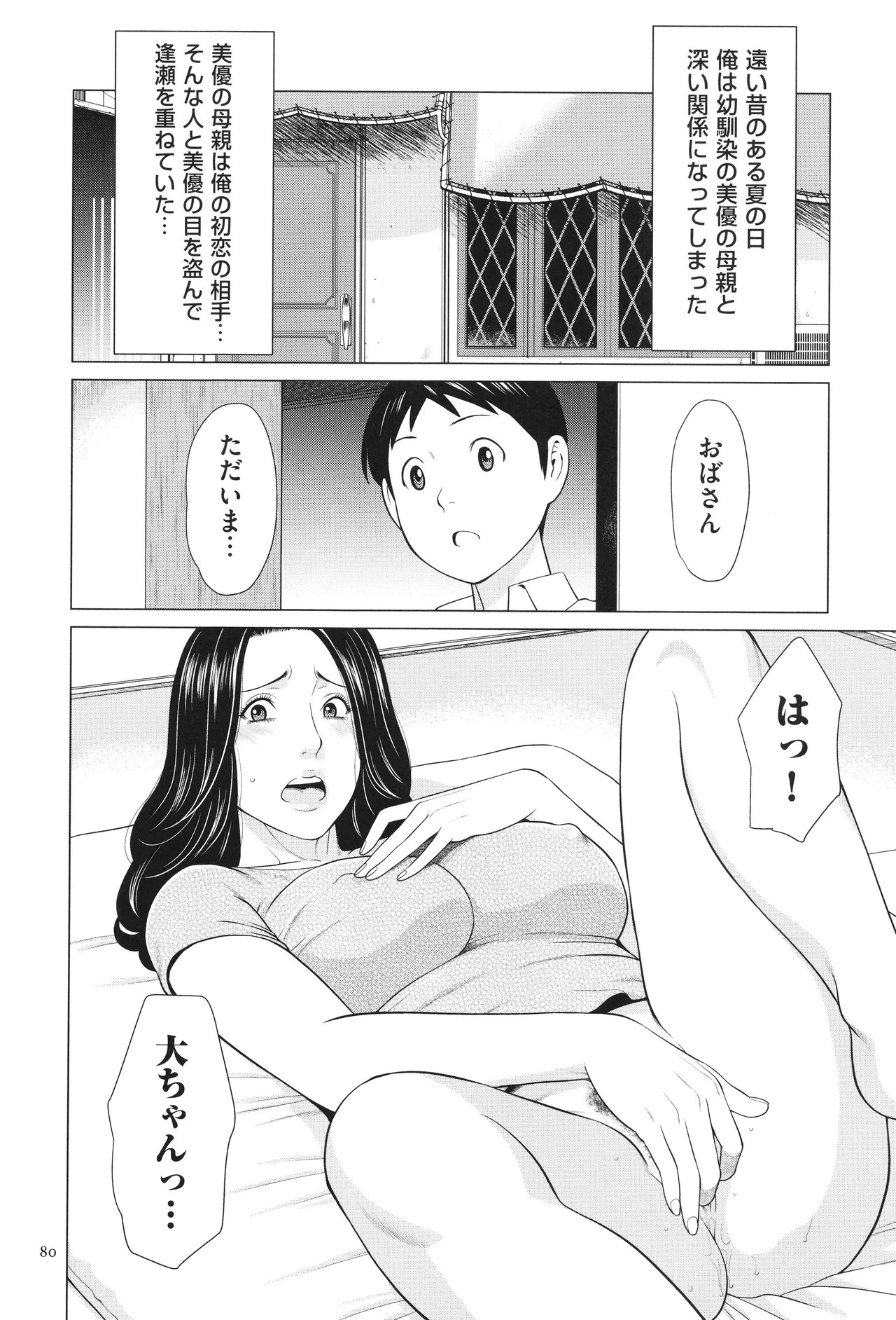 Page 81