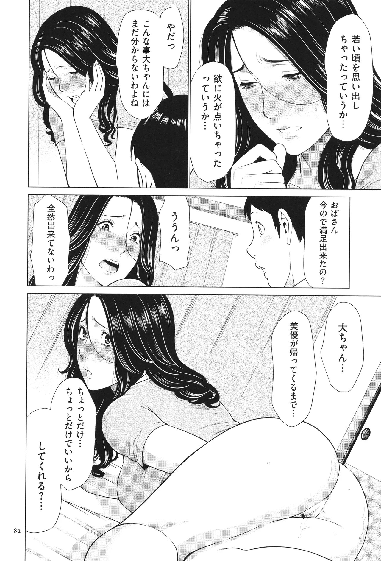 Page 83
