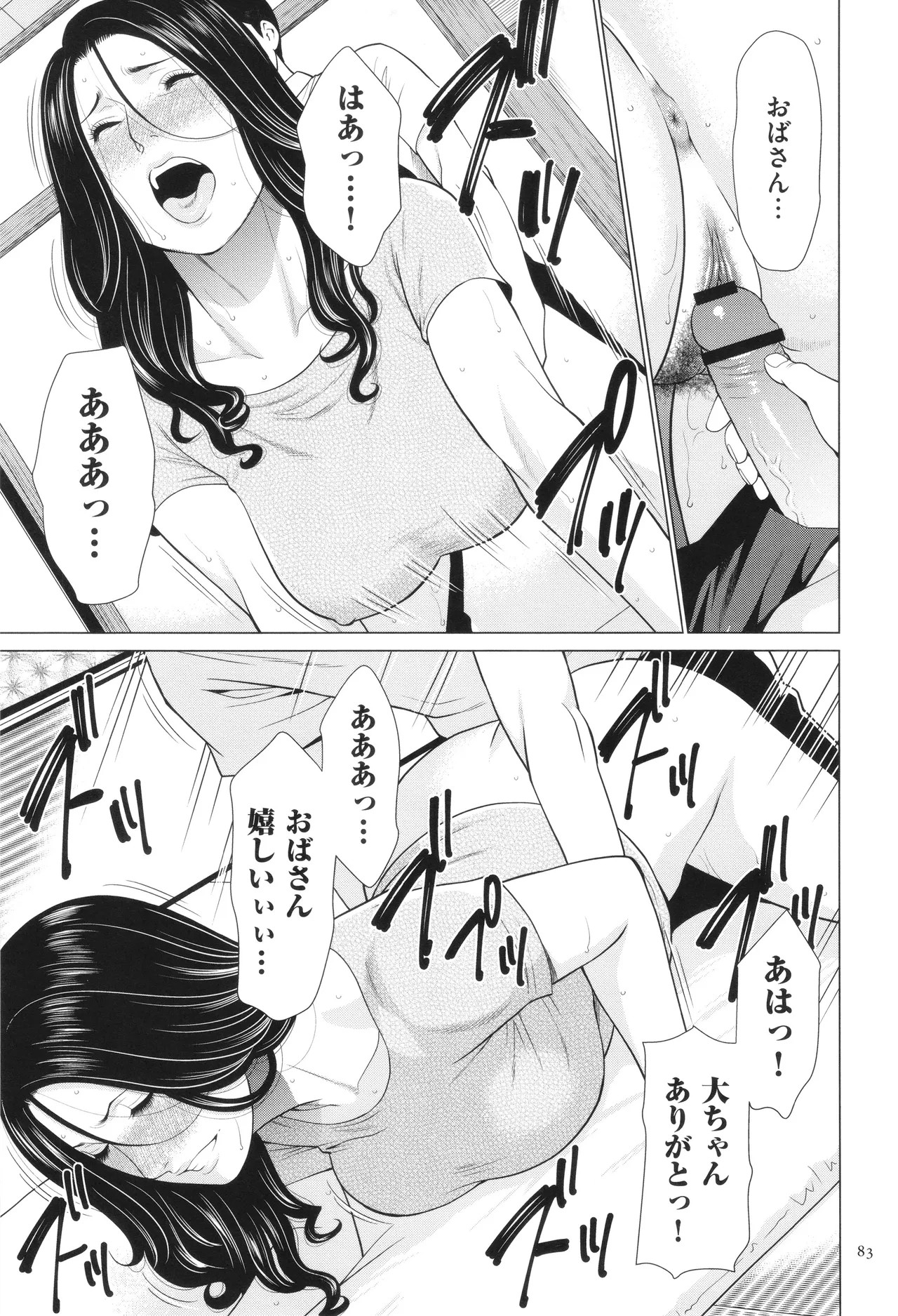 Page 84