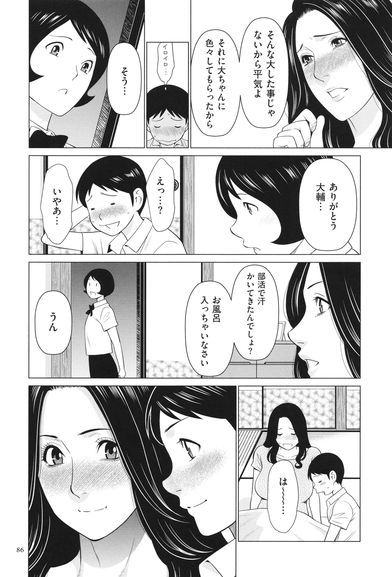 Page 87
