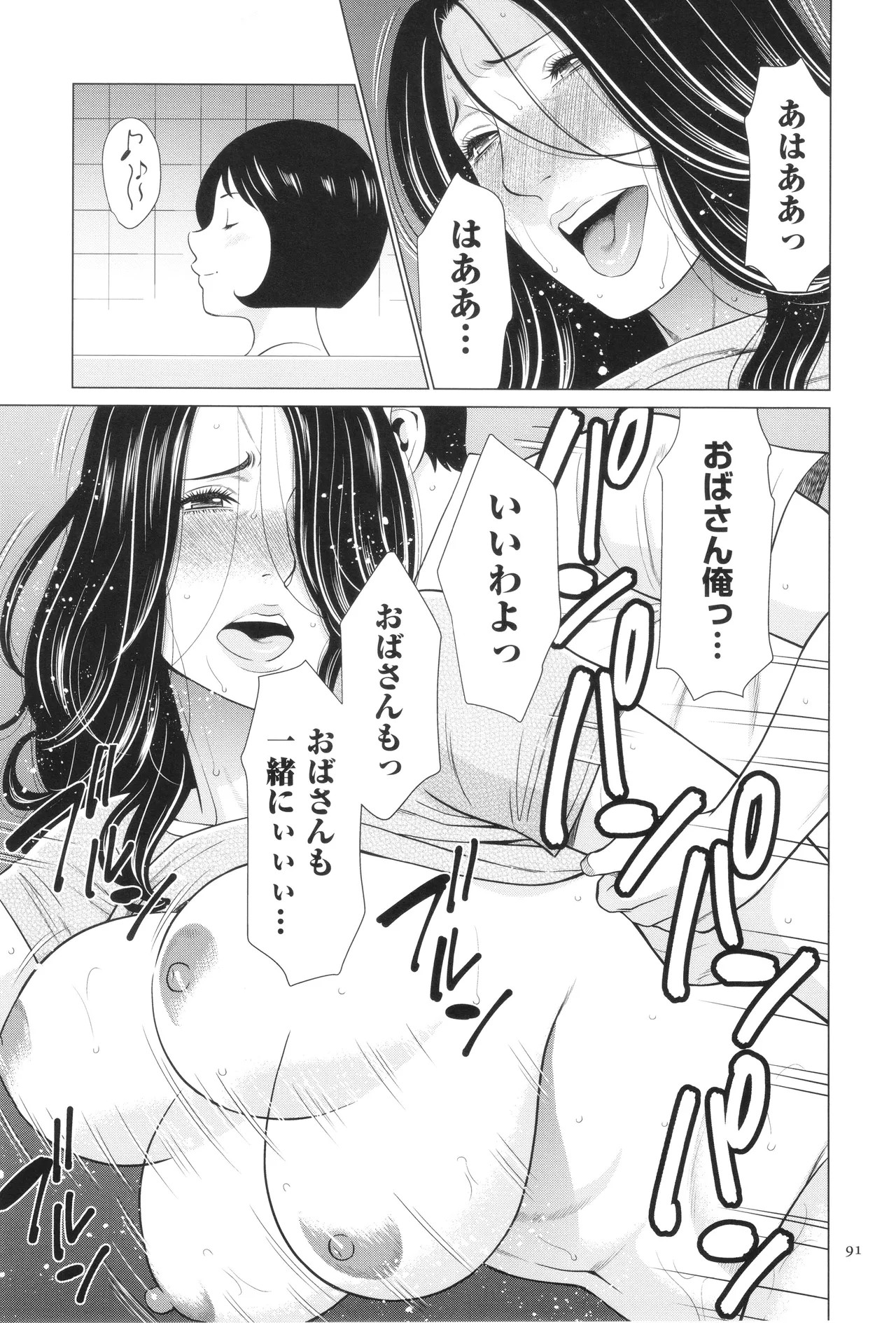 Page 92