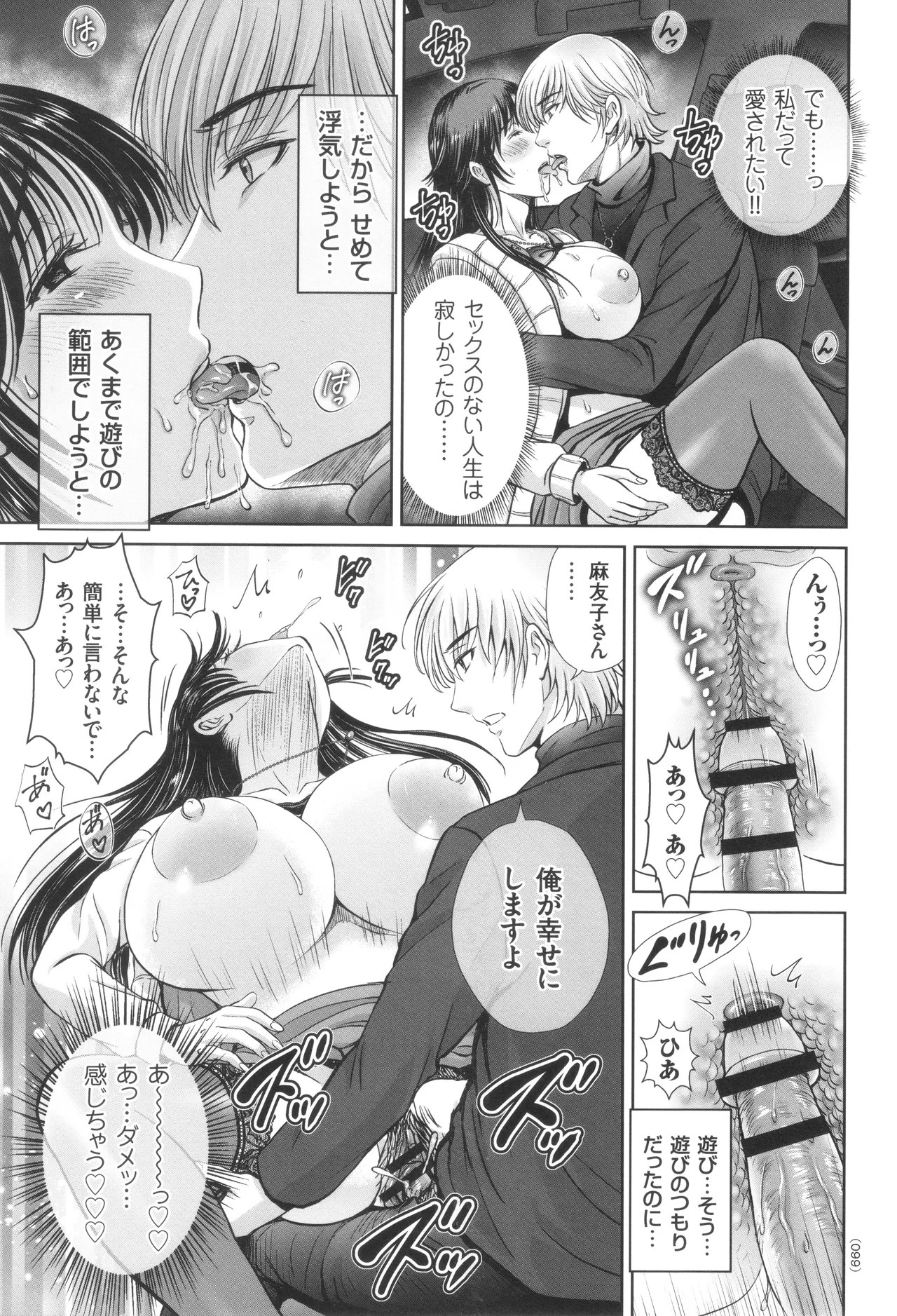 Page 100