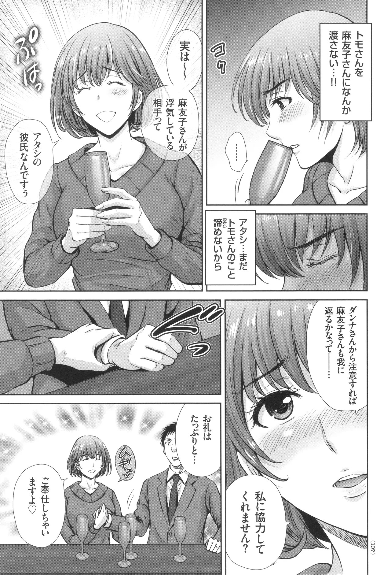 Page 108