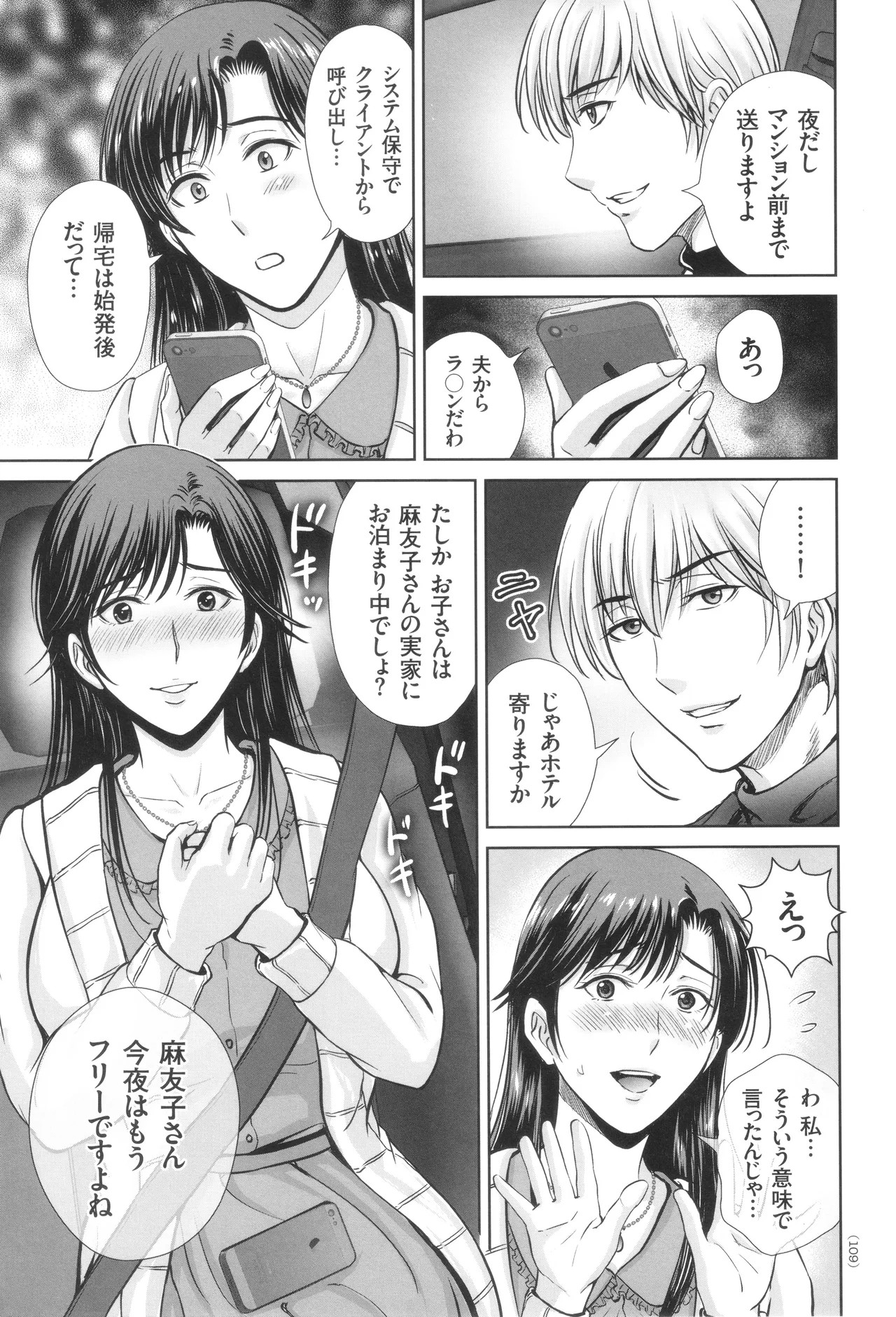 Page 110