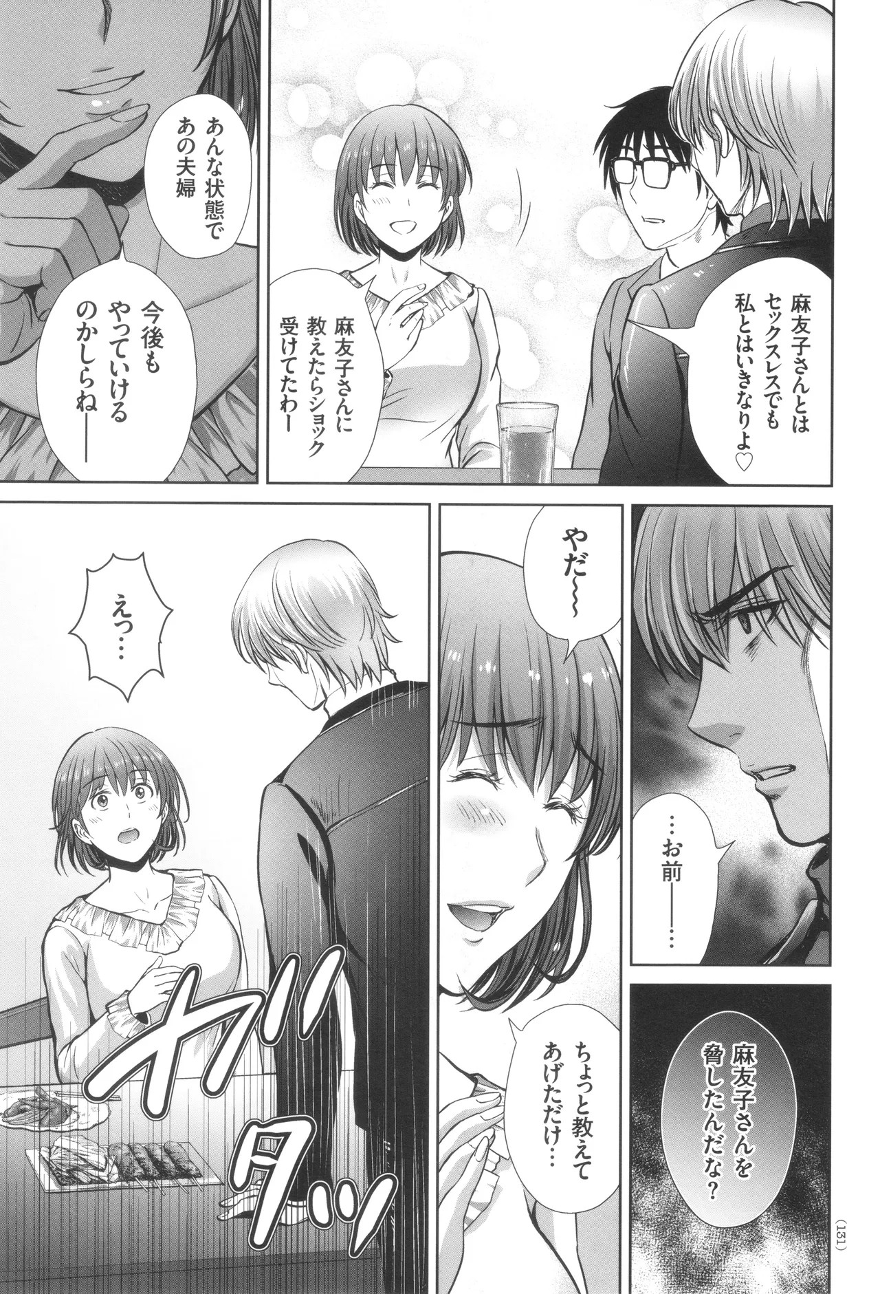 Page 132