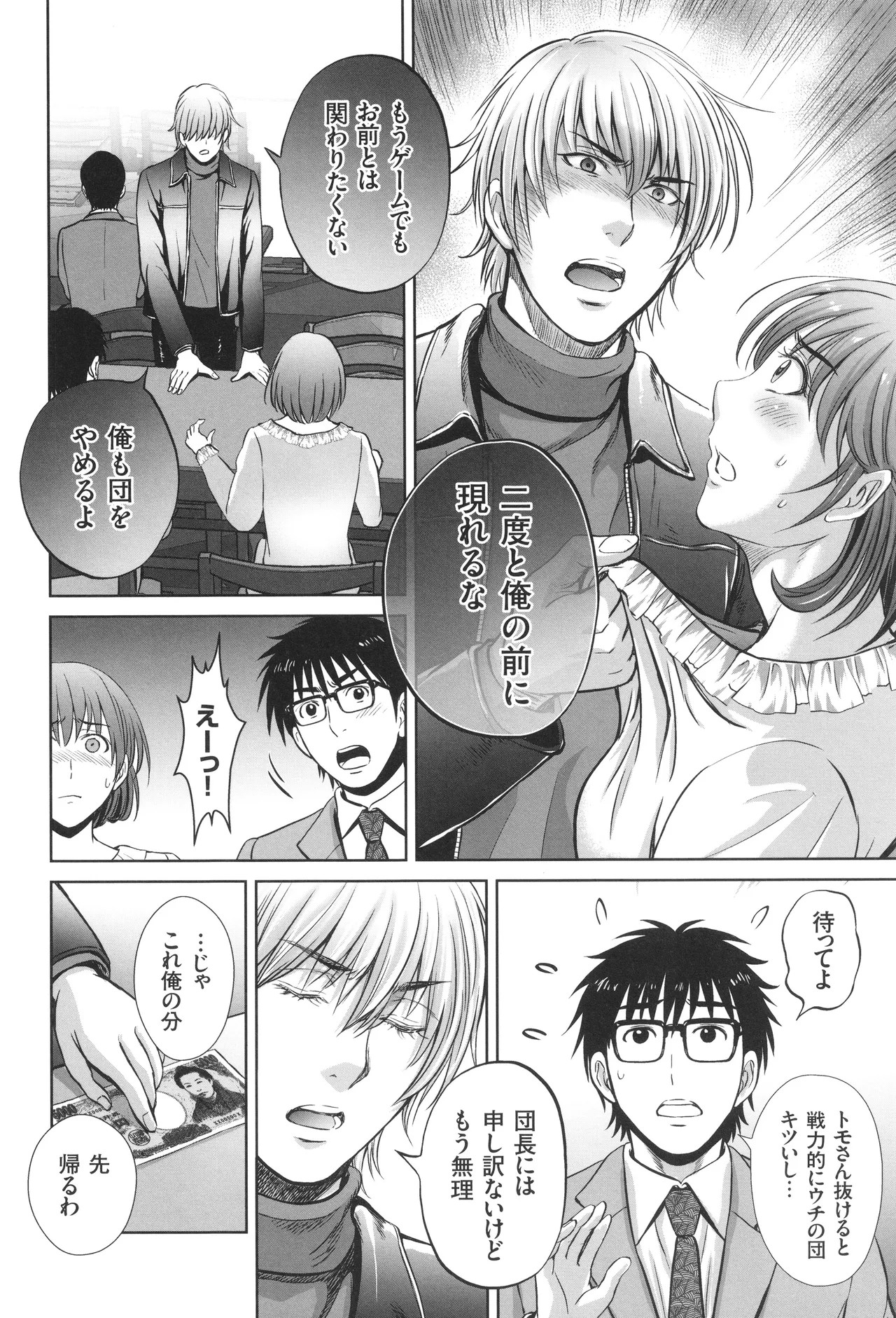 Page 133