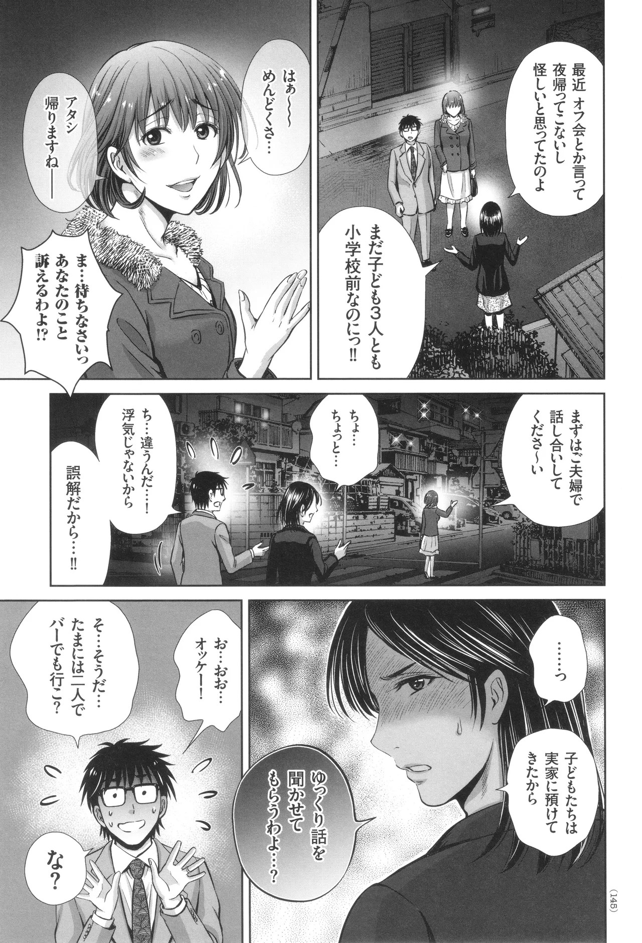 Page 146