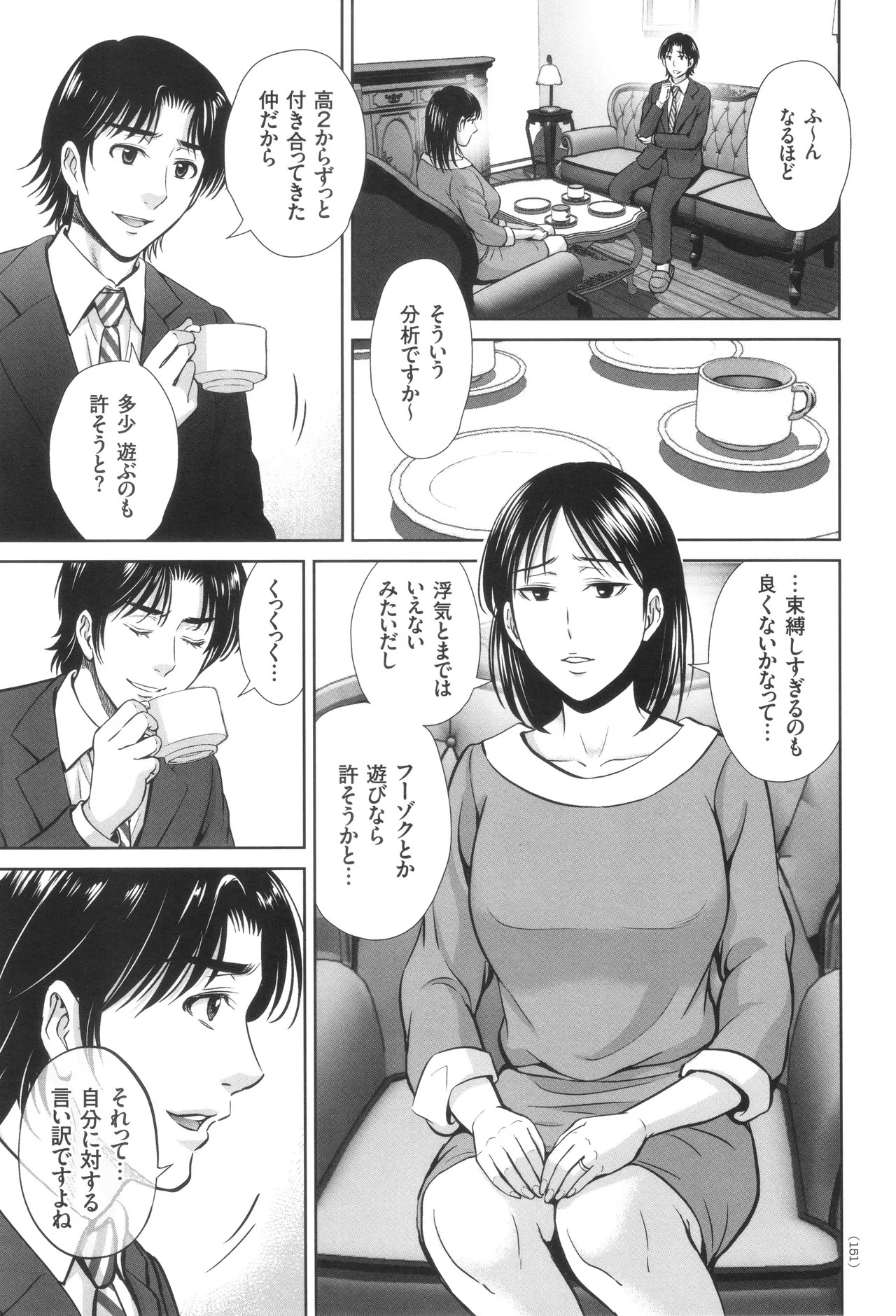 Page 152