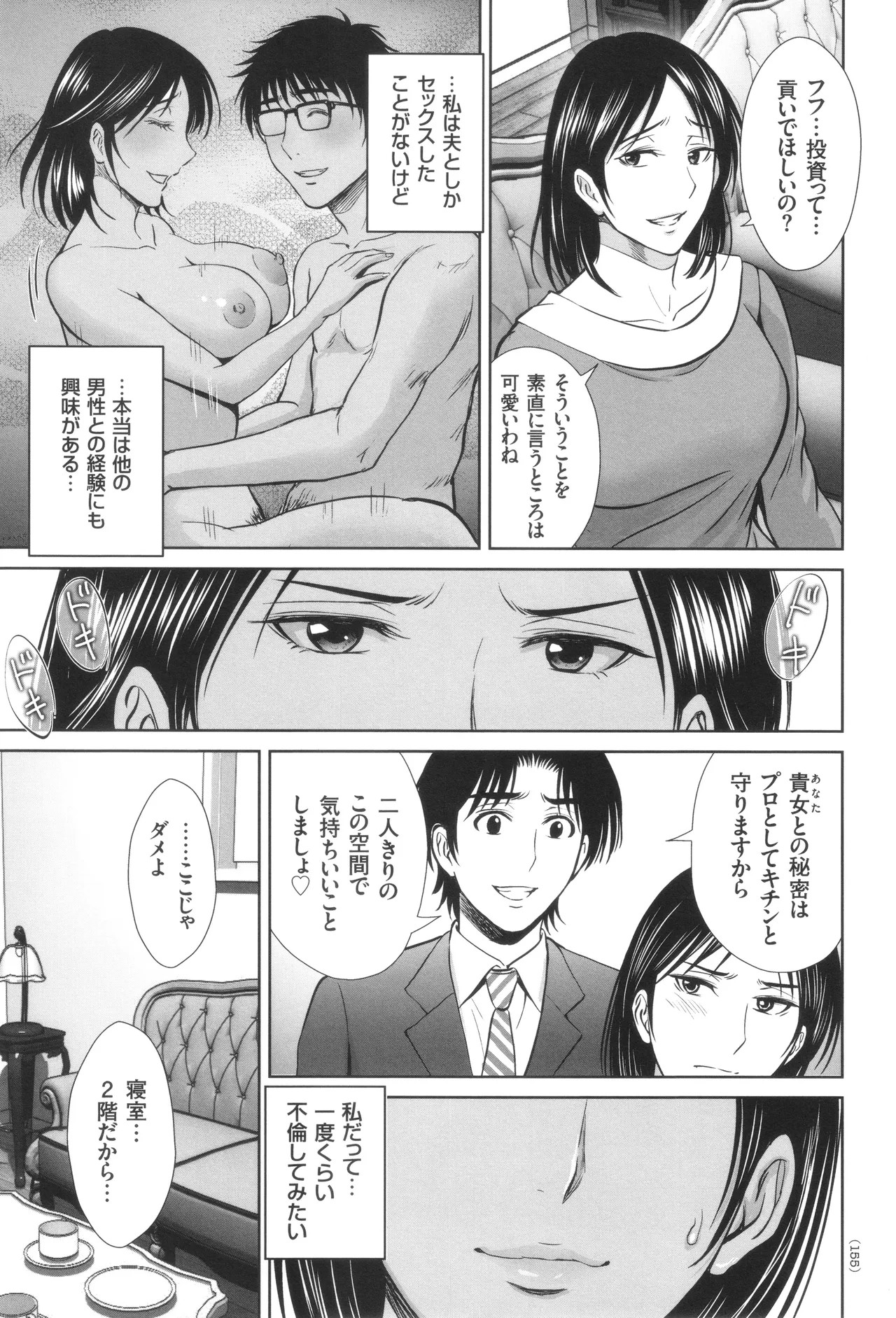 Page 156