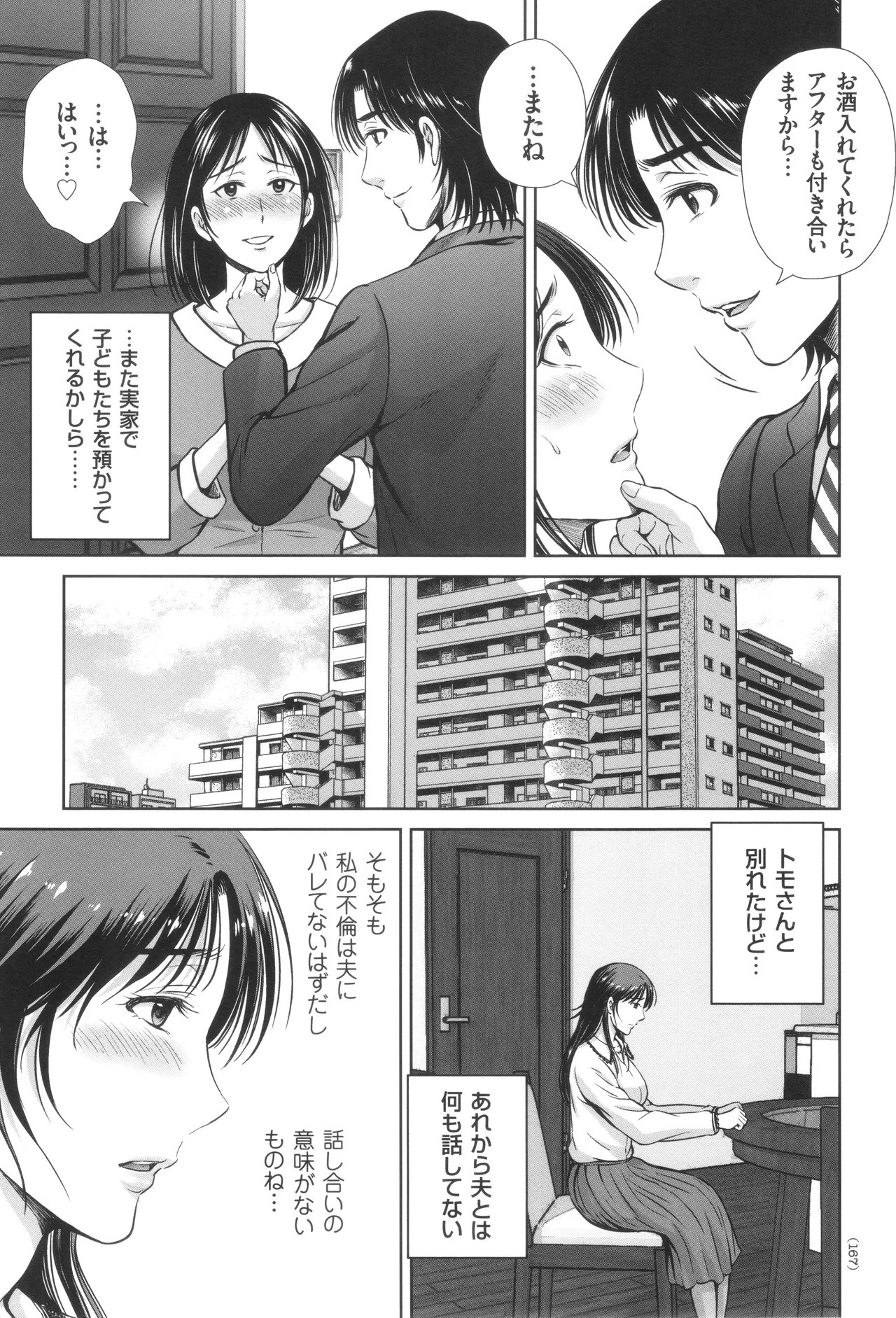 Page 168