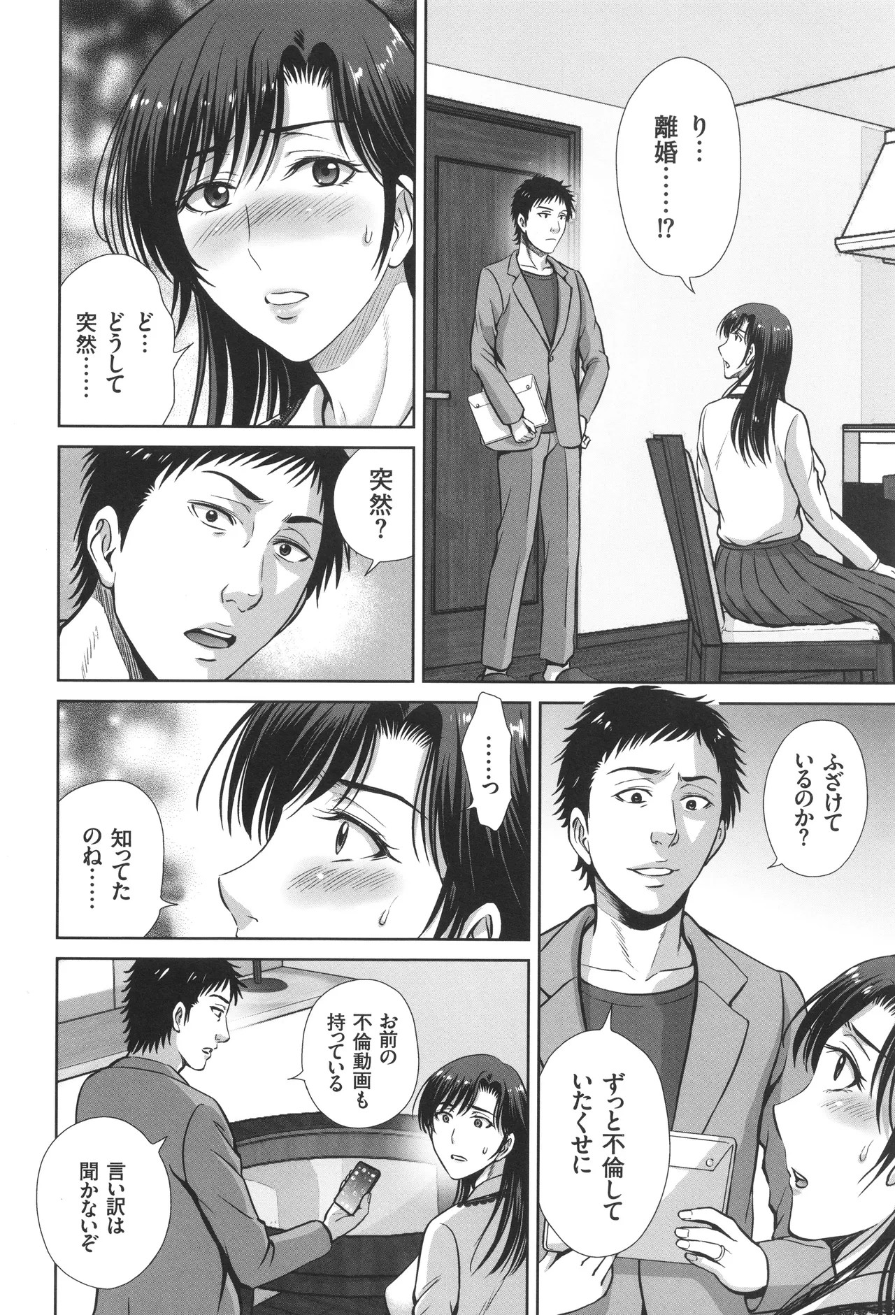 Page 171