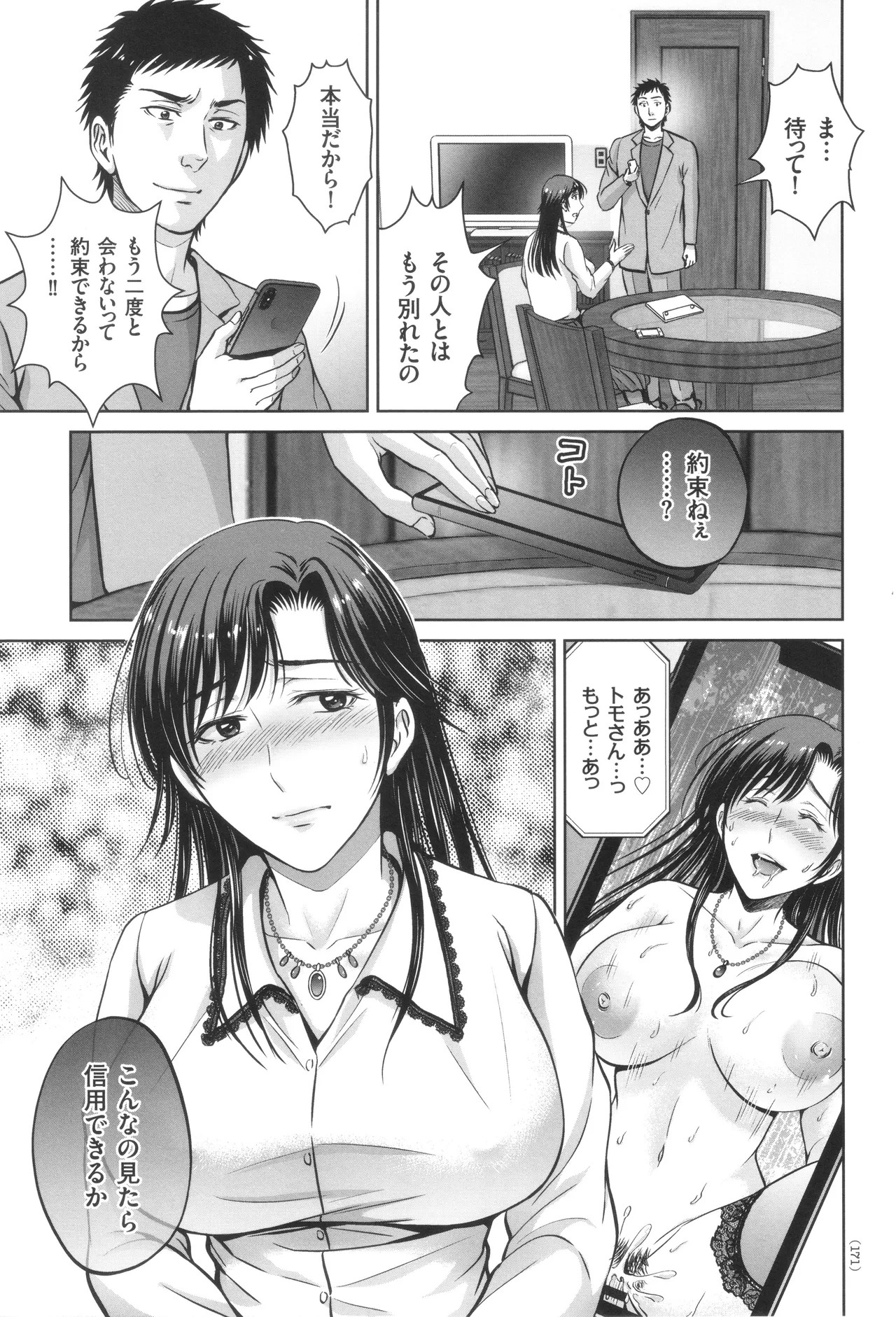 Page 172