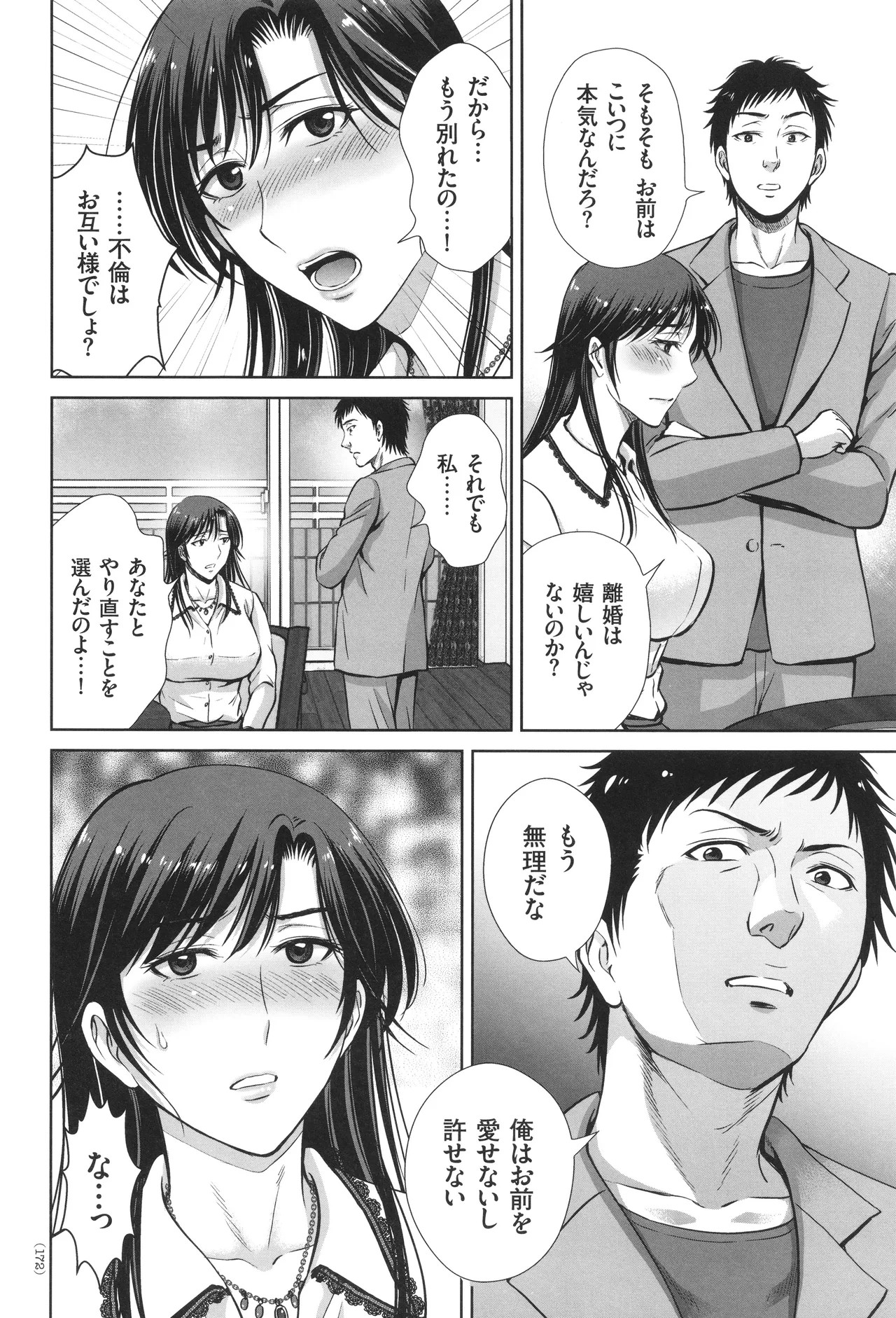 Page 173
