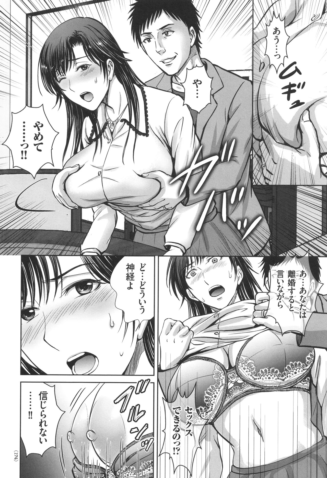 Page 175