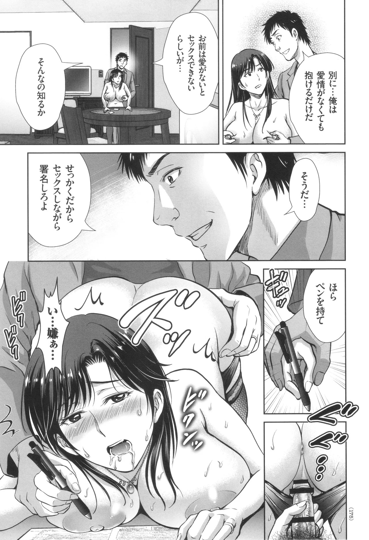 Page 176