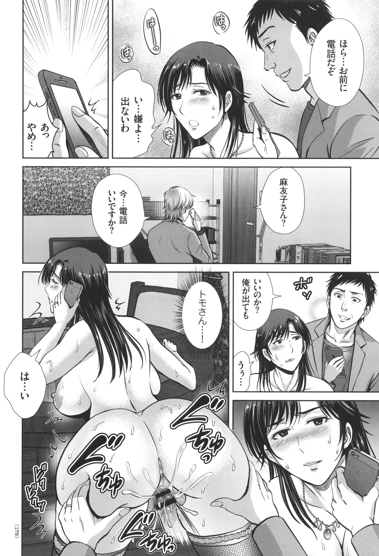 Page 179