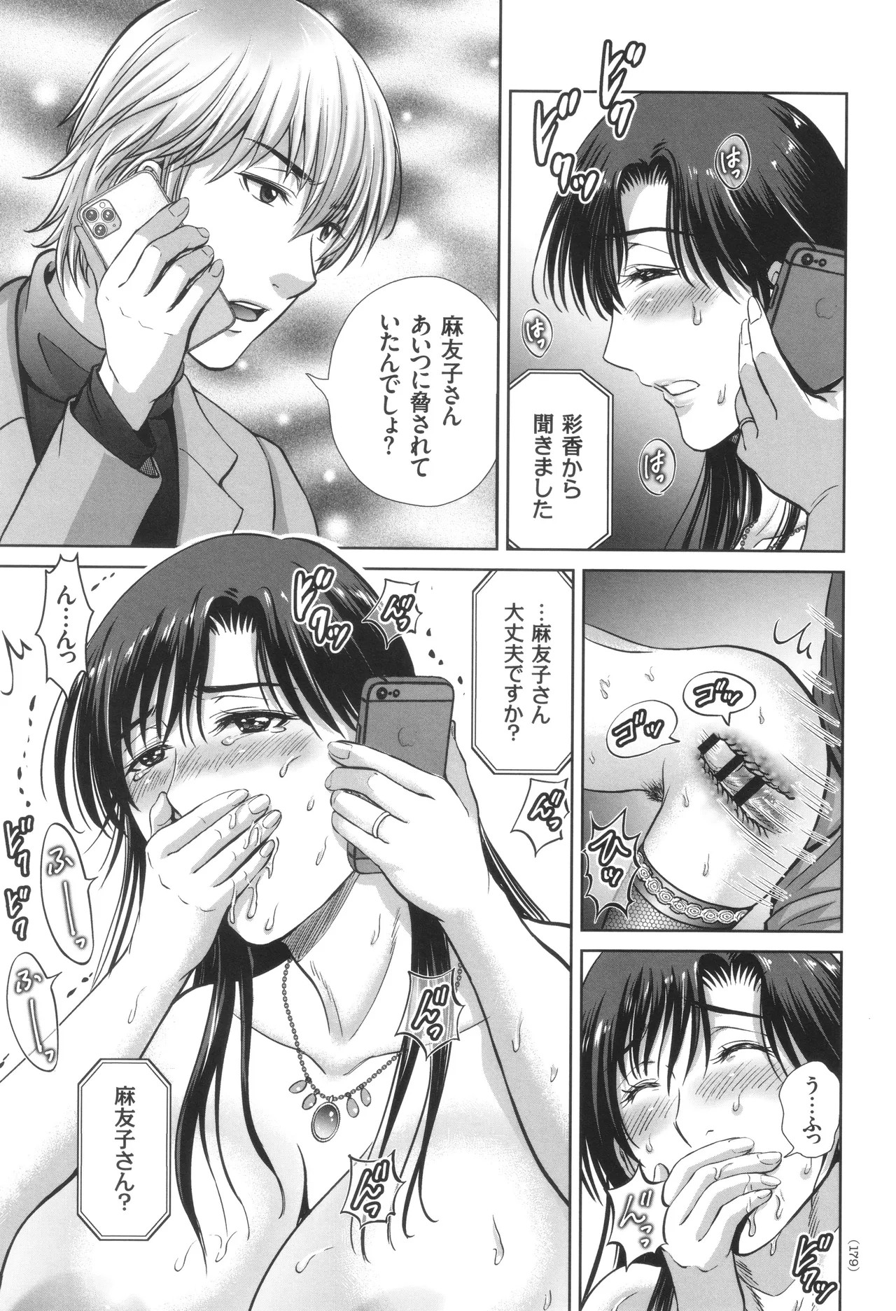 Page 180