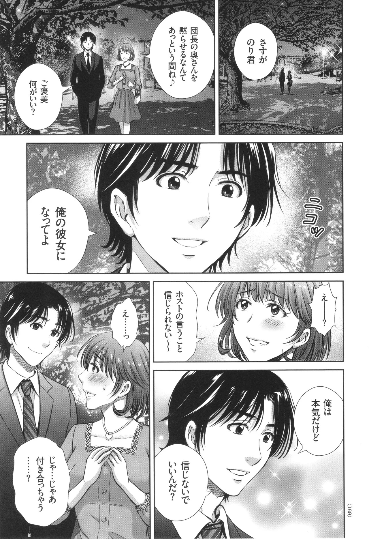 Page 190
