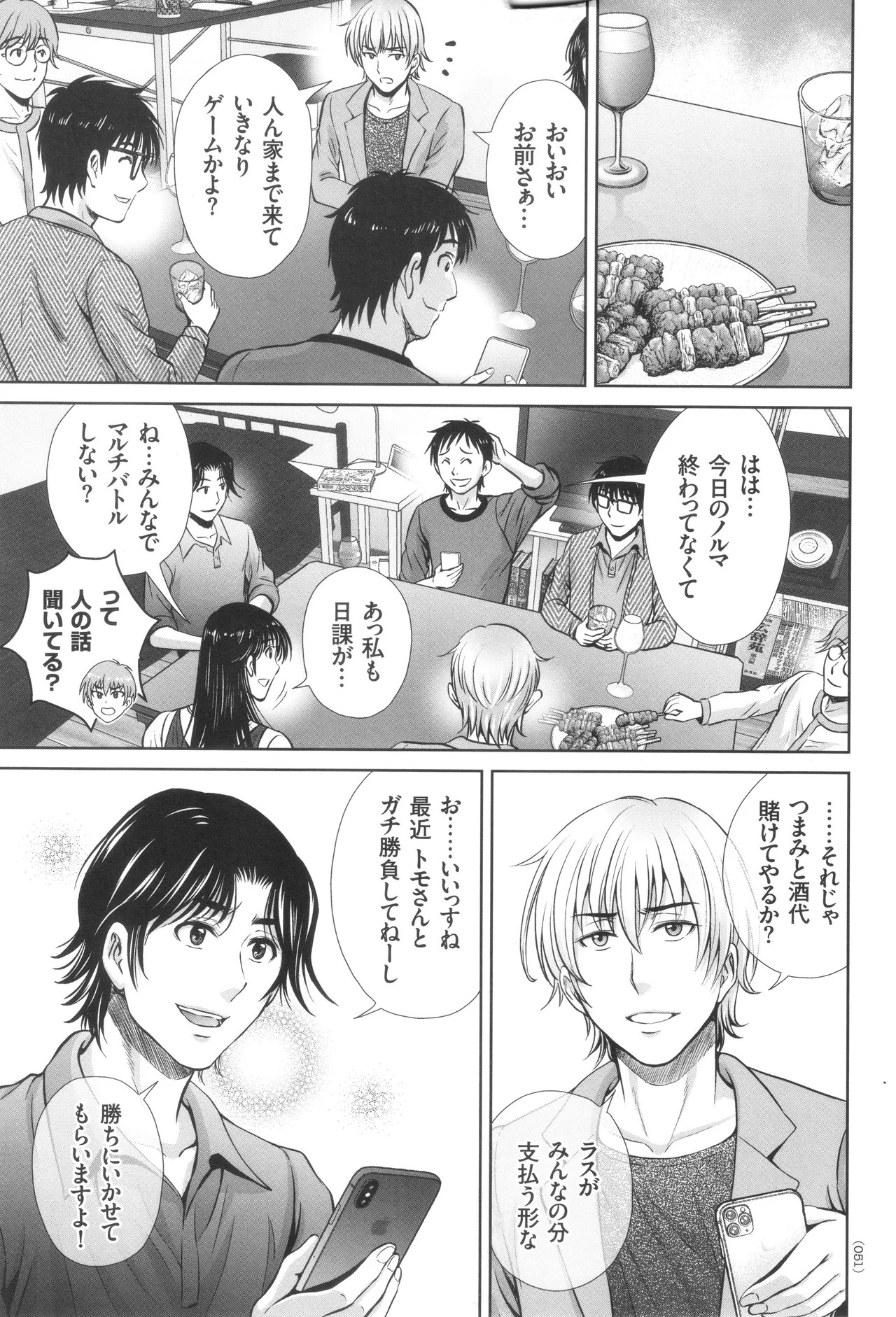 Page 52
