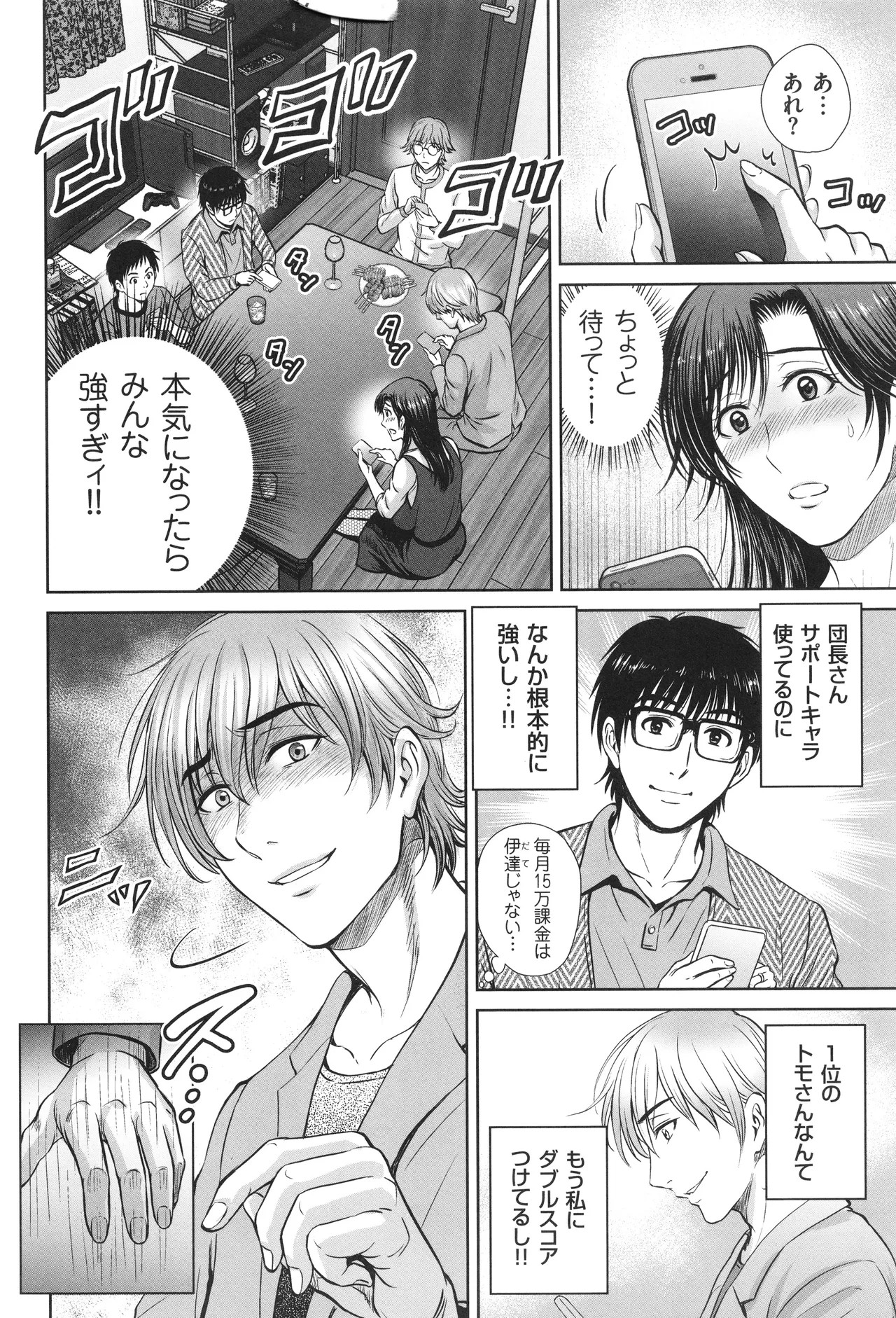Page 53