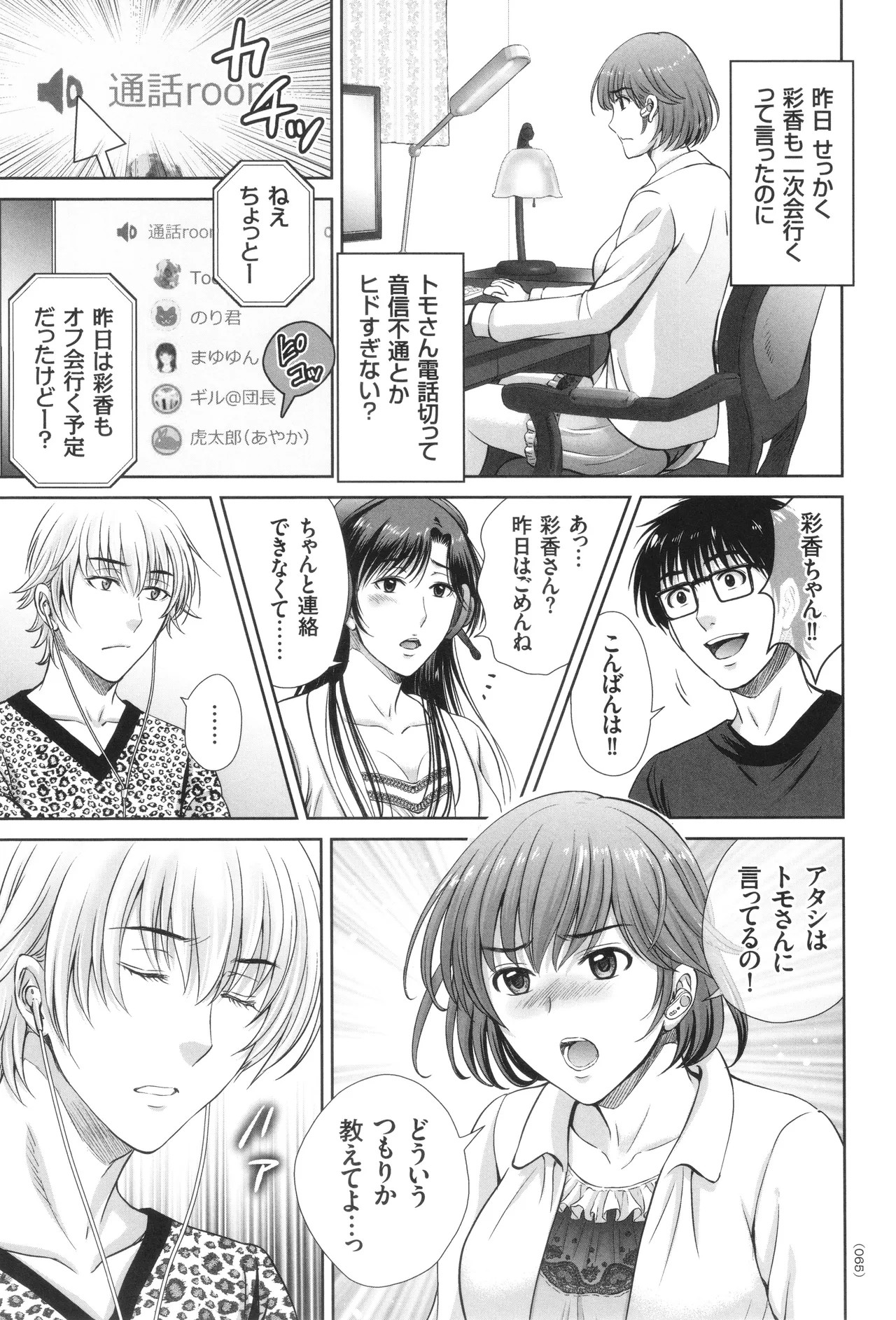 Page 66