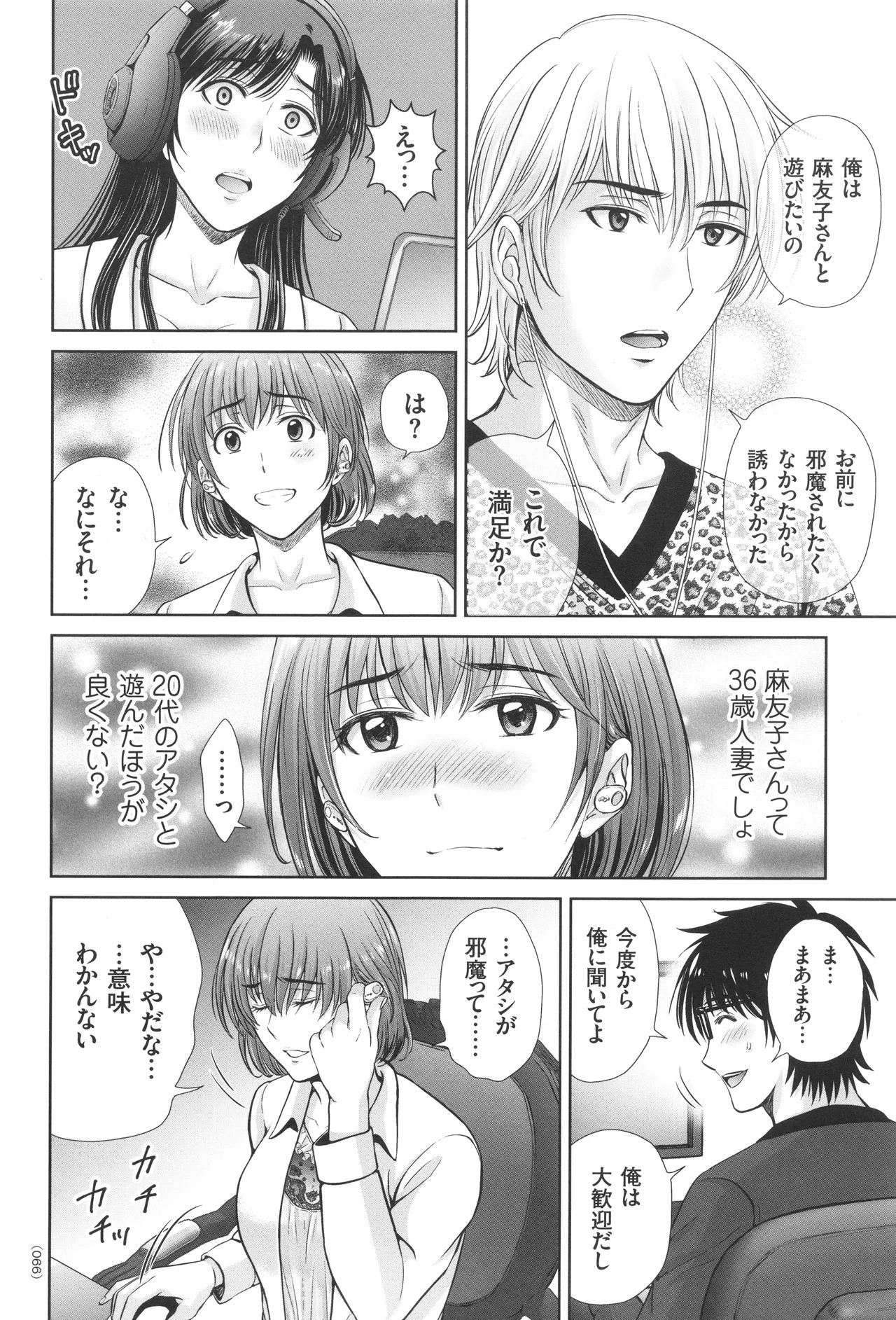 Page 67