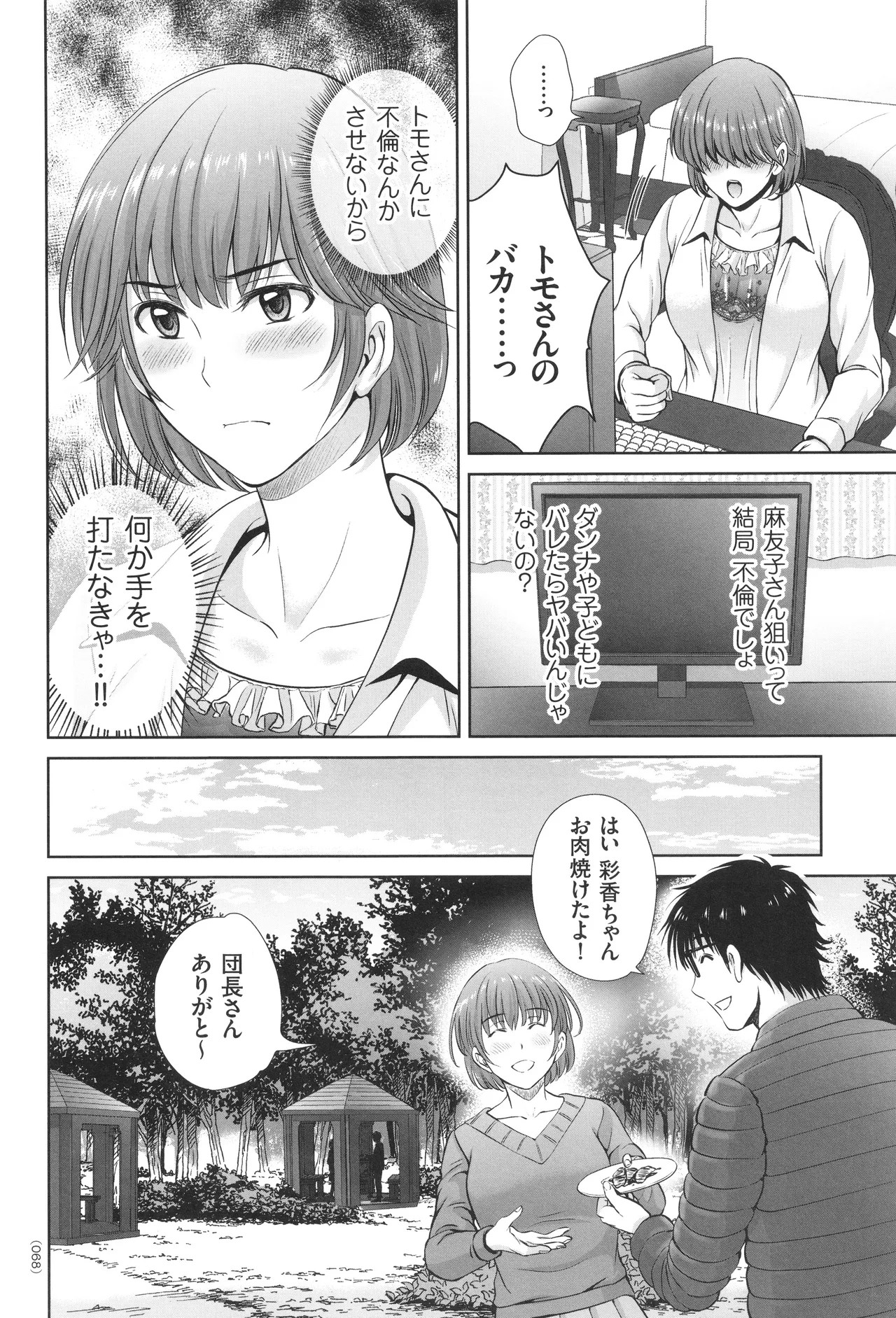 Page 69