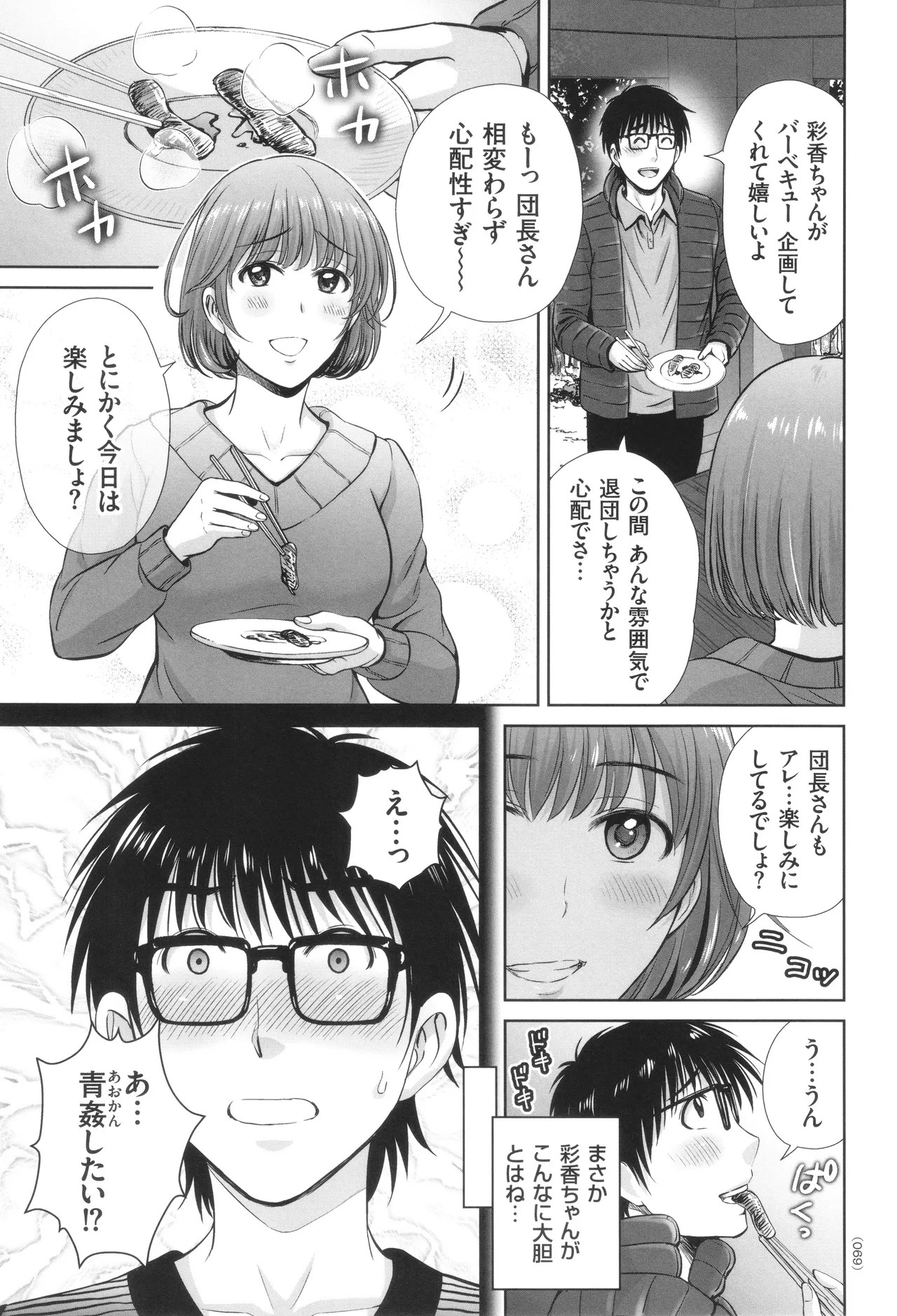 Page 70