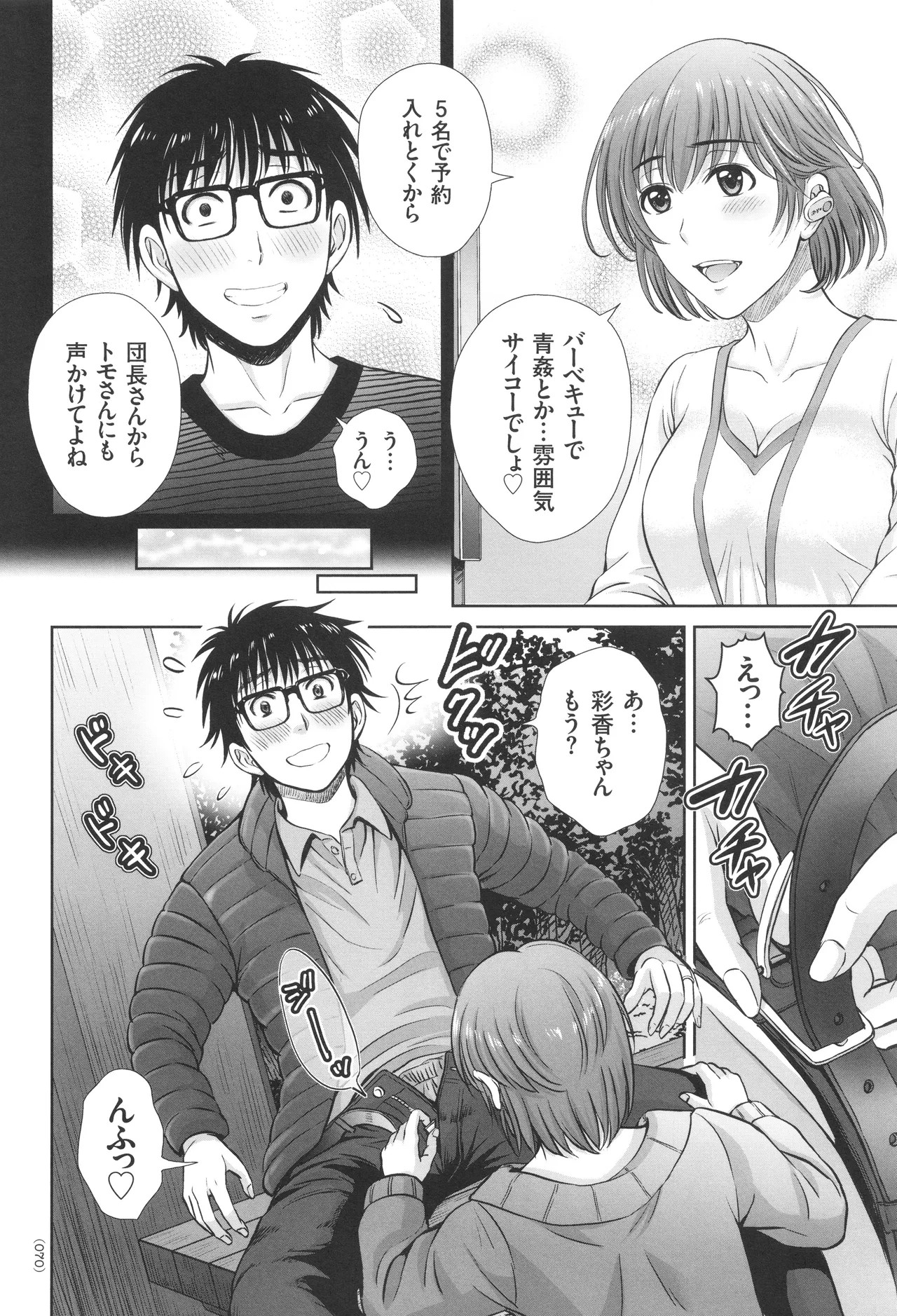 Page 71