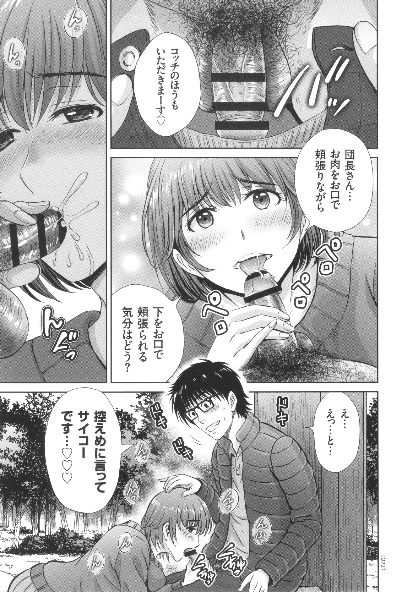 Page 72