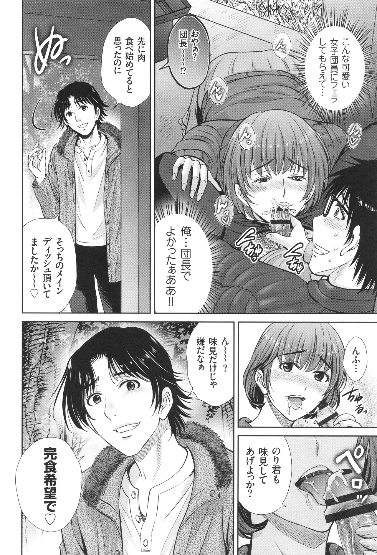 Page 73