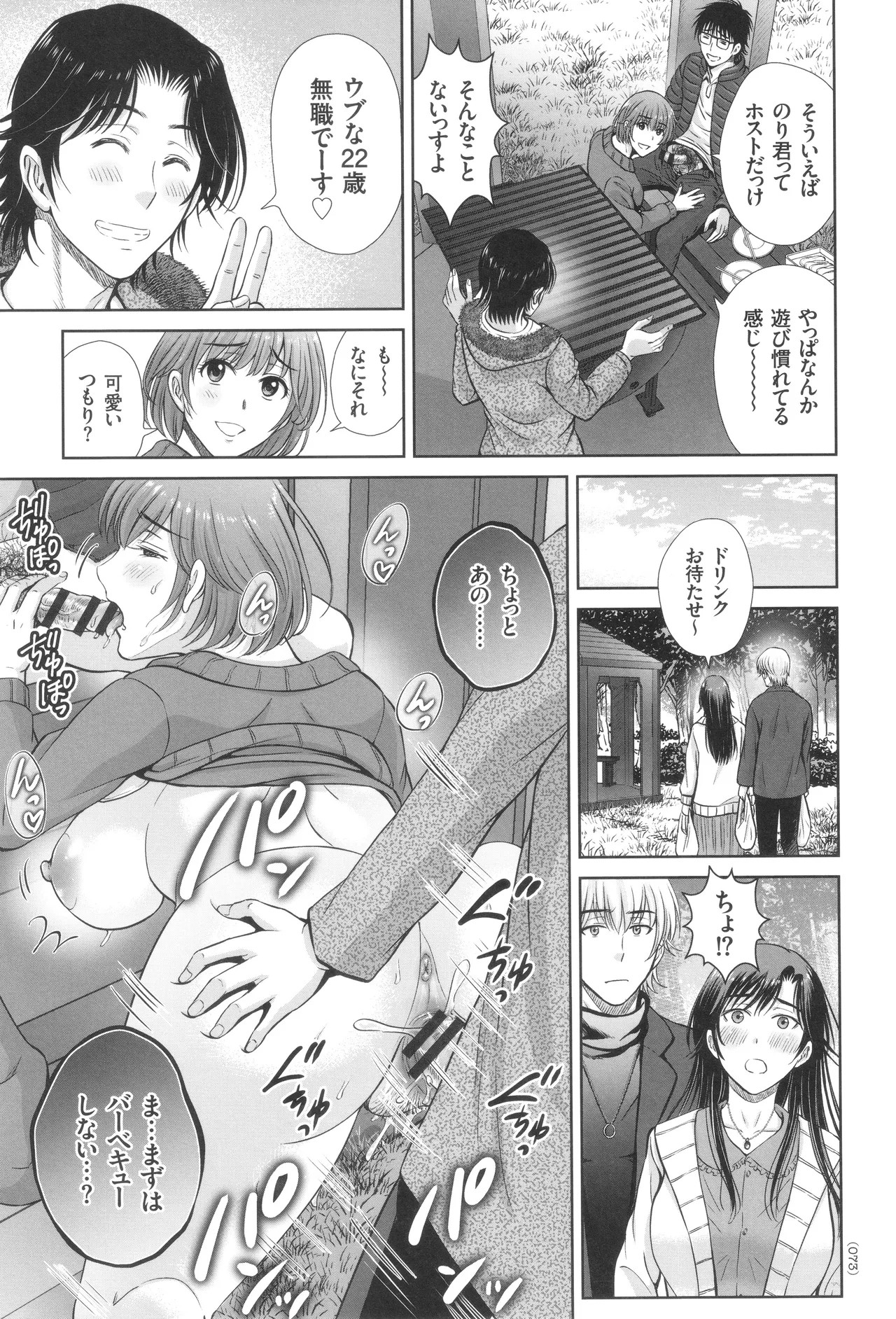 Page 74