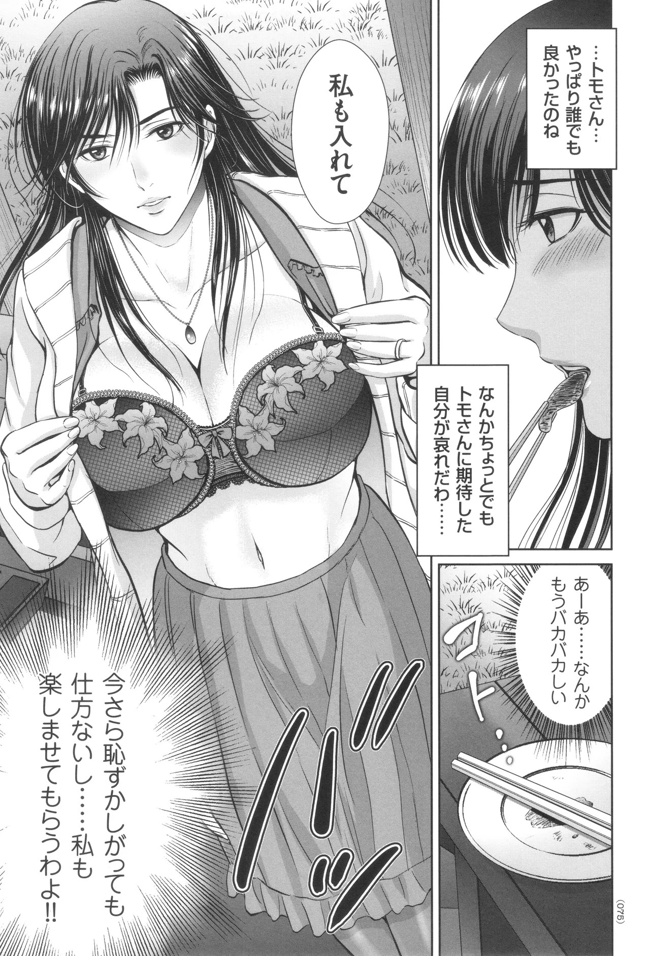 Page 76