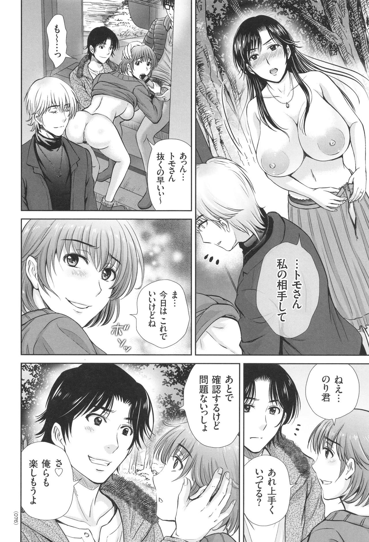 Page 77
